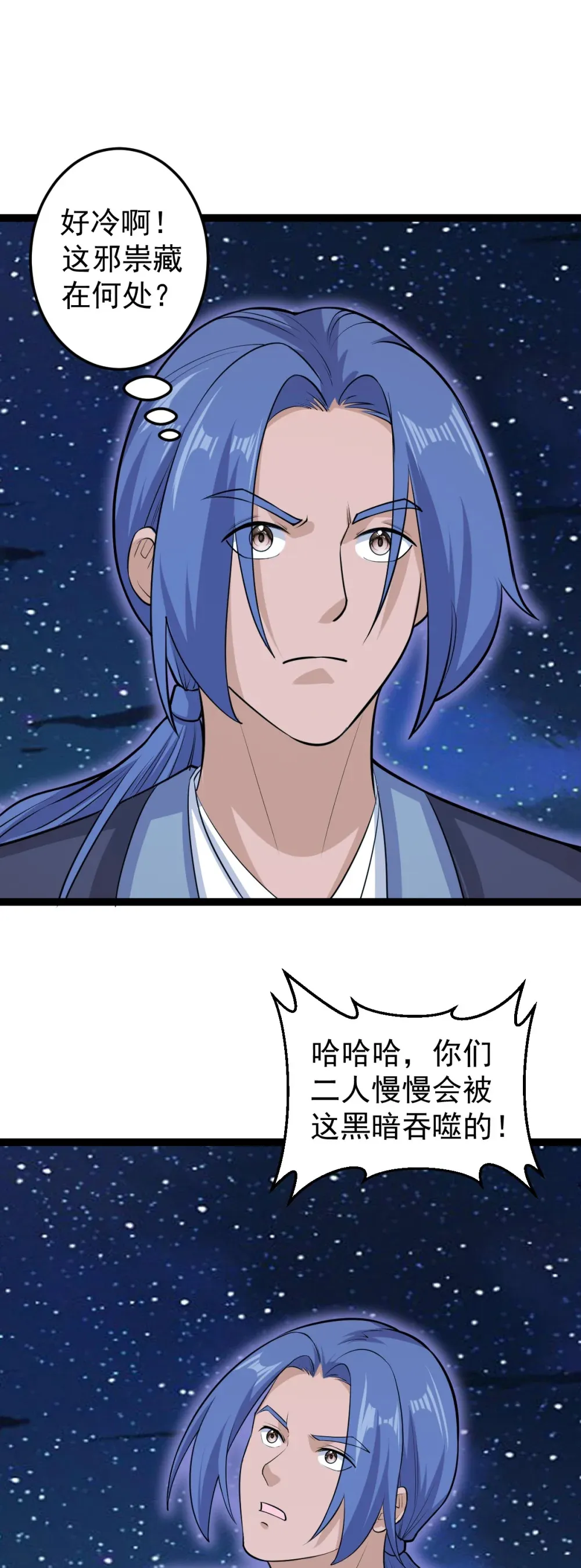 第132话 邪祟真身出手19