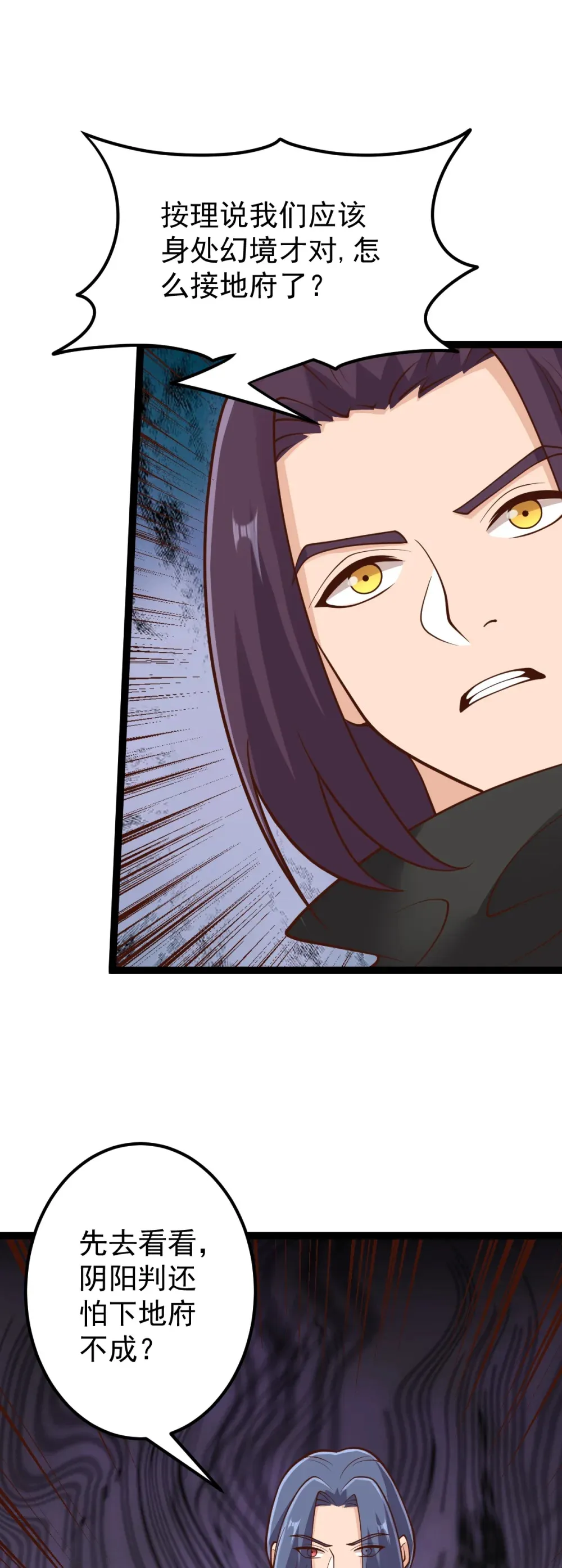第144话 鬼门关出现！6