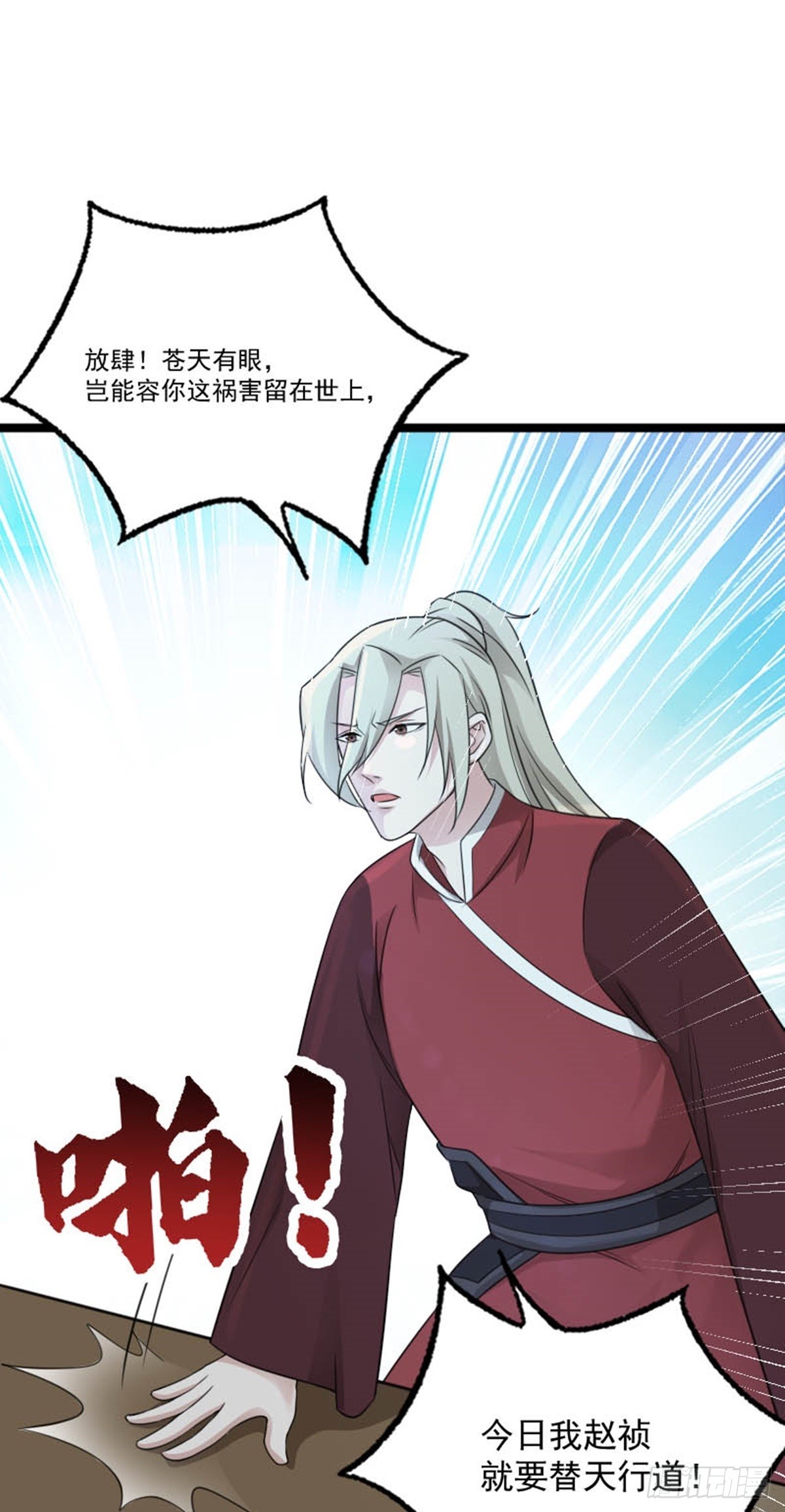 第73话 劫法场！41