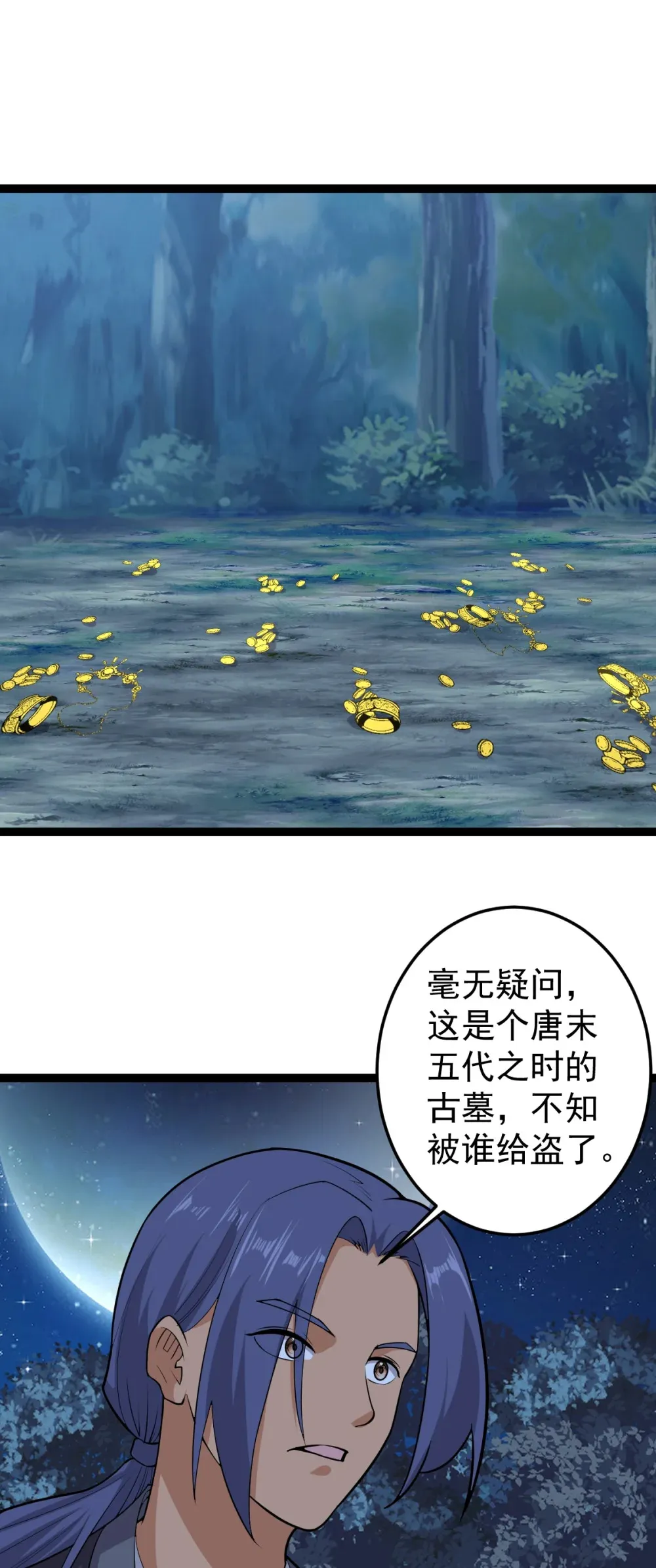 第136话 古墓狐影6