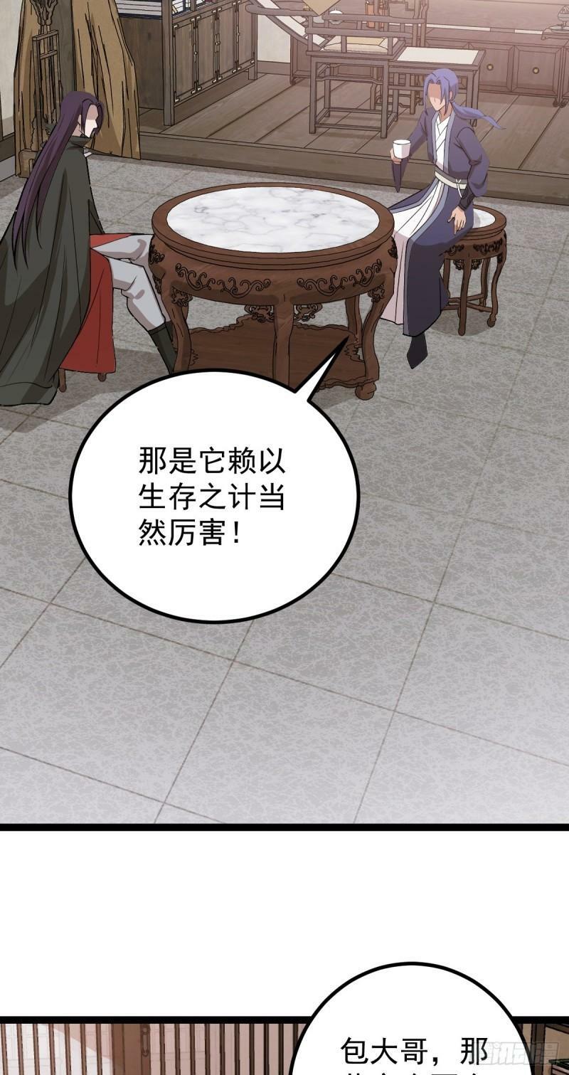 第85话 神奇的许愿馆13