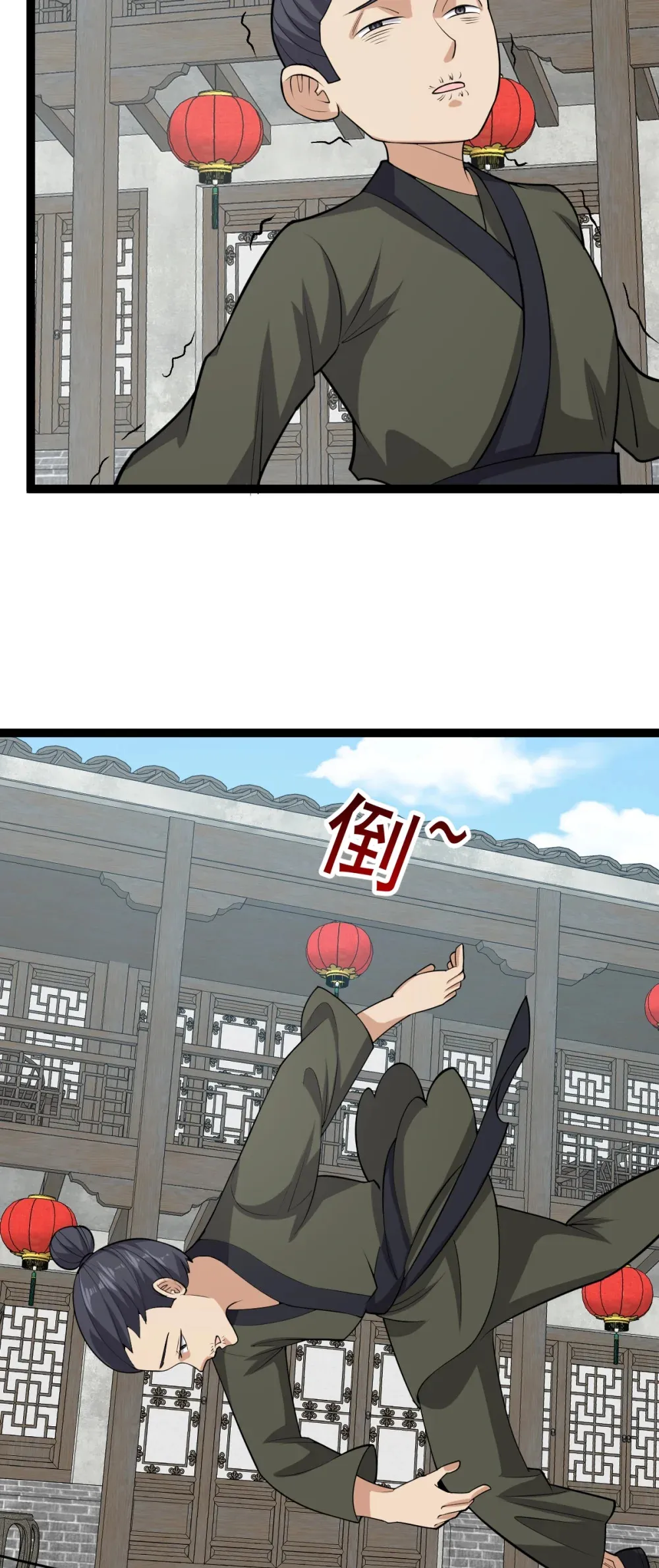 第127话 目标武德镇12