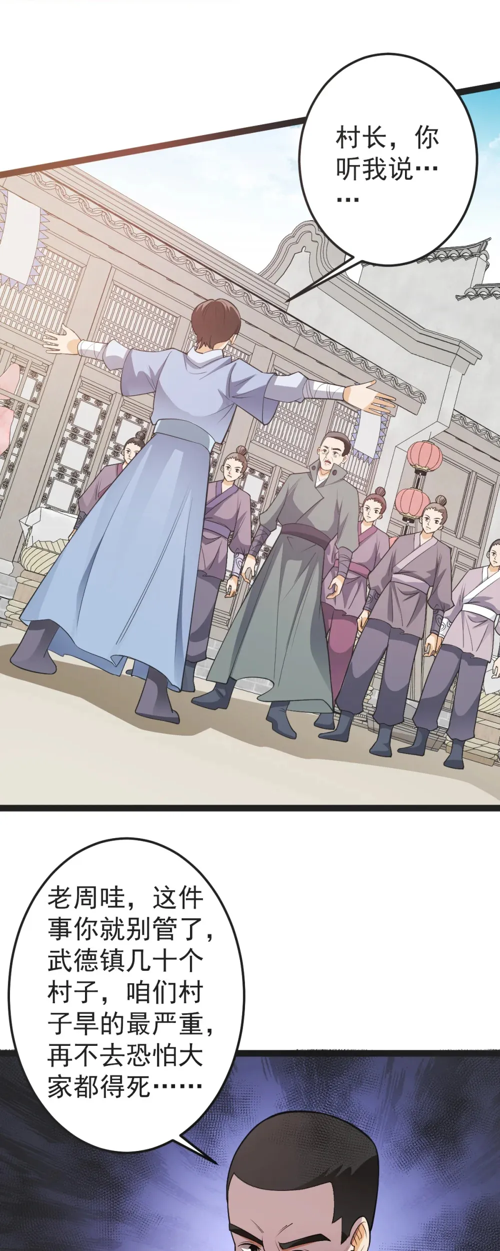 第127话 目标武德镇21