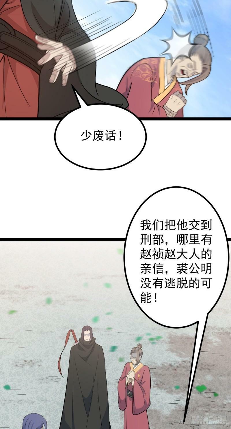 第92话 圣上垂危！13