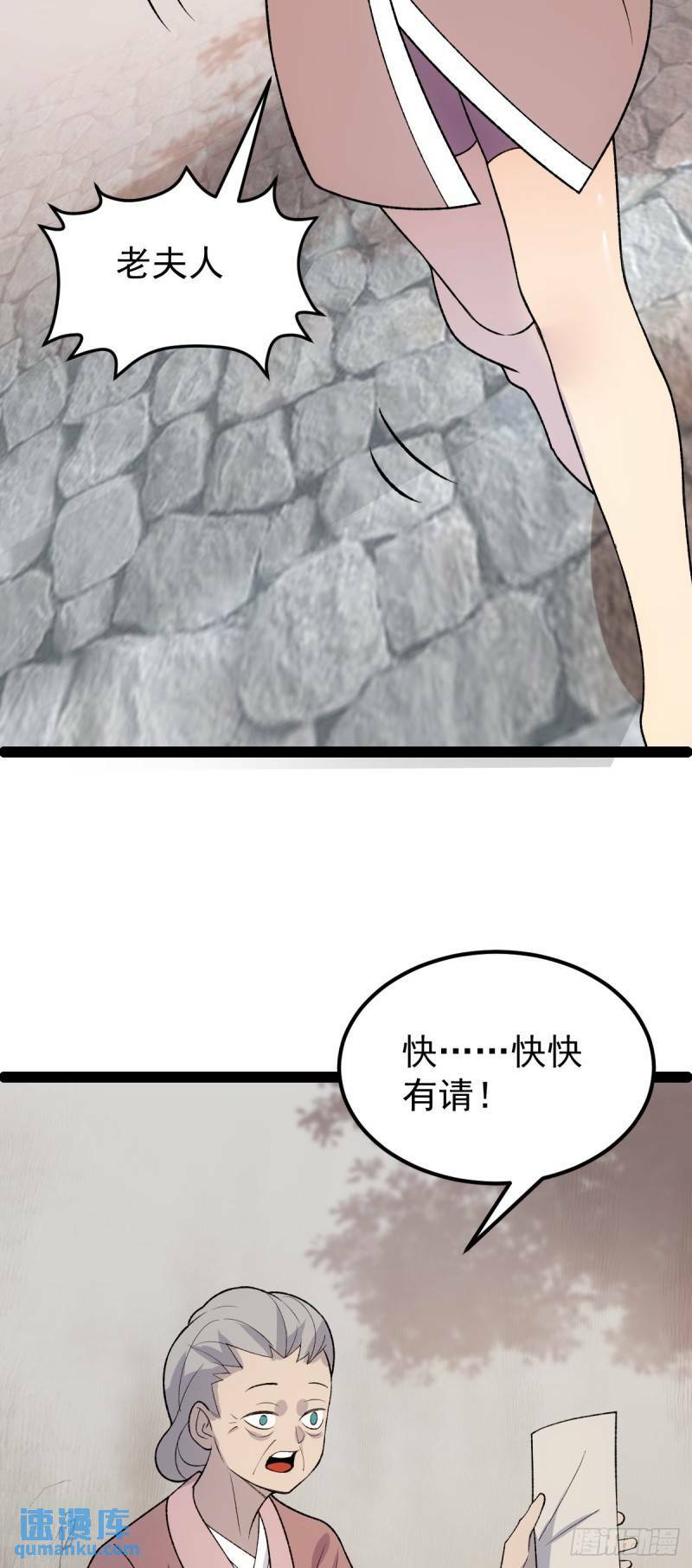 第103话 归京！19