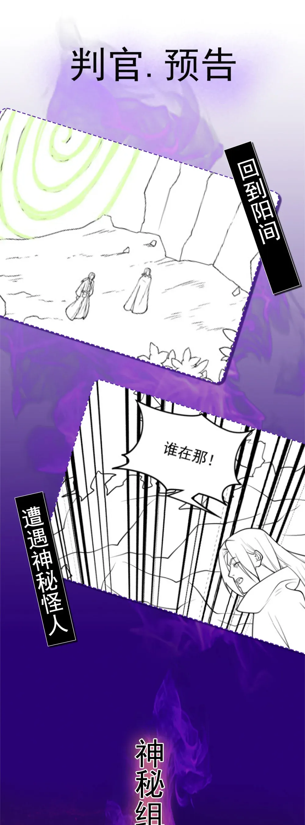 第145话 游魂寻踪30