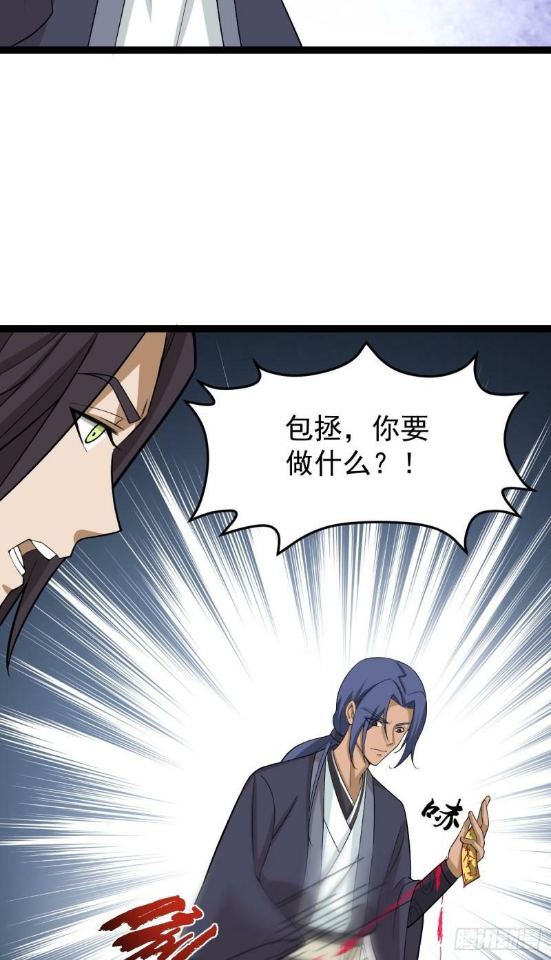 第86话 修罗现世37