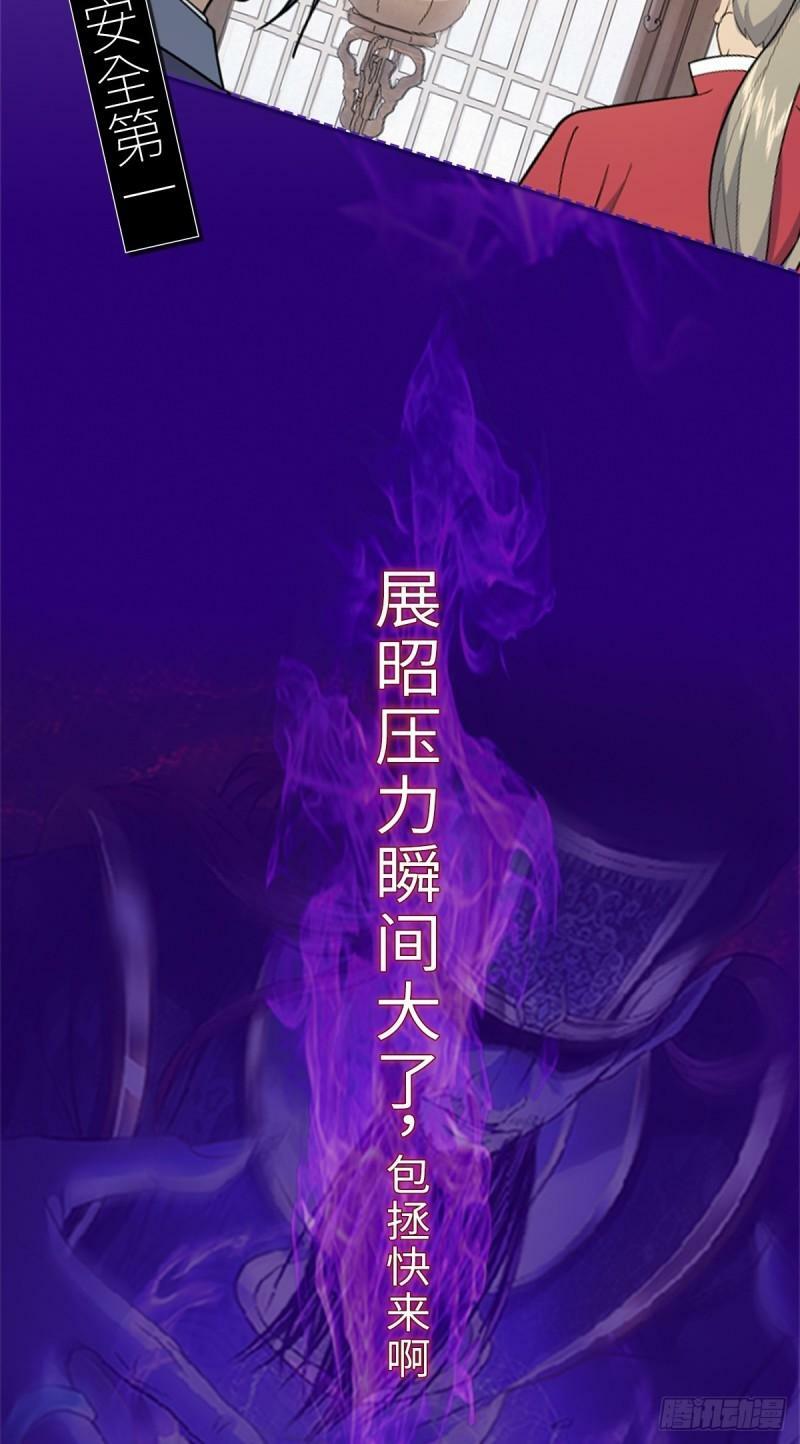 第92话 圣上垂危！36