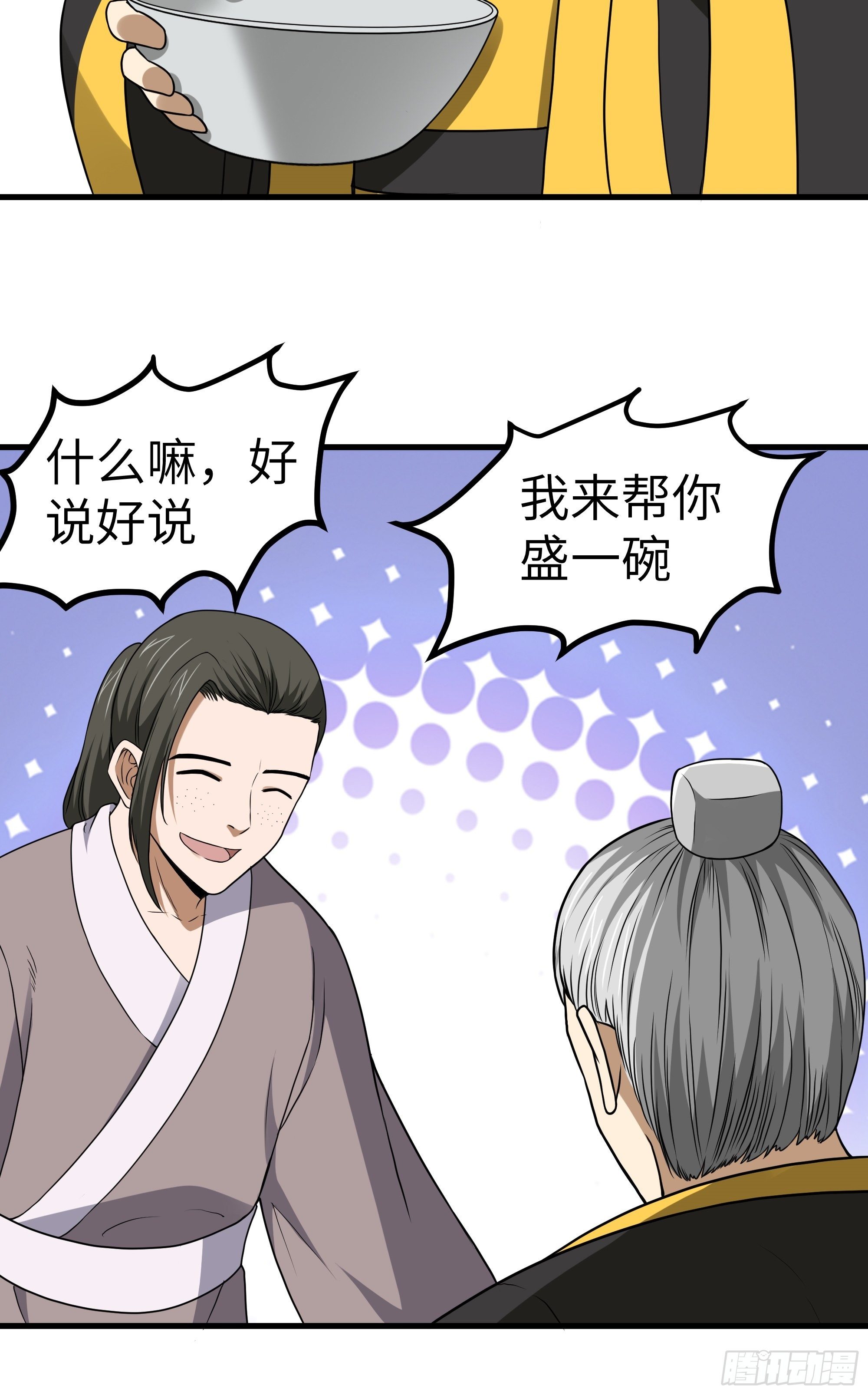 第9话 无良道士40
