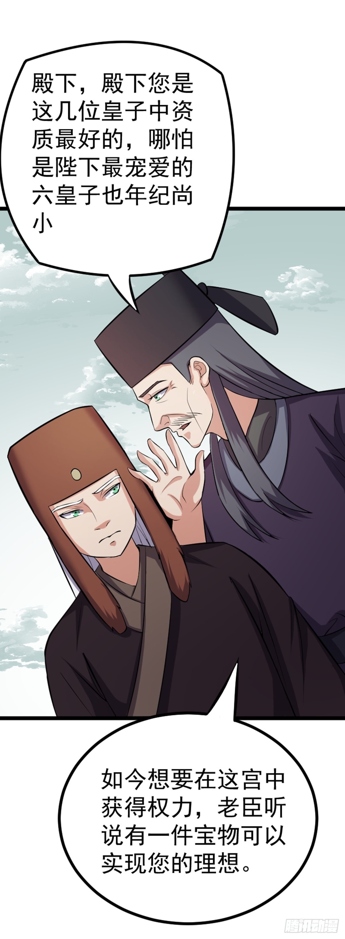 第62话 密诏中的秘密？！31