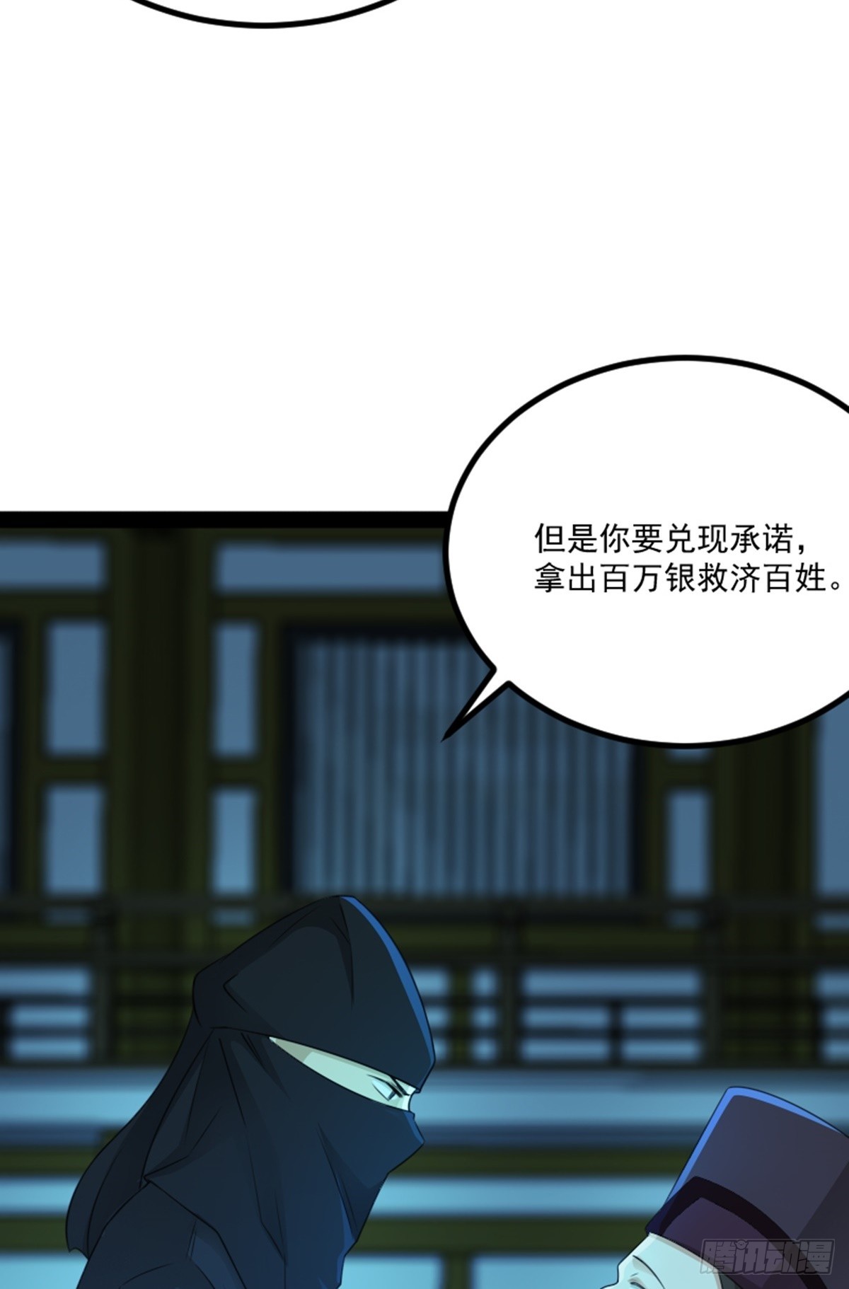 第71话 夜探钱府28