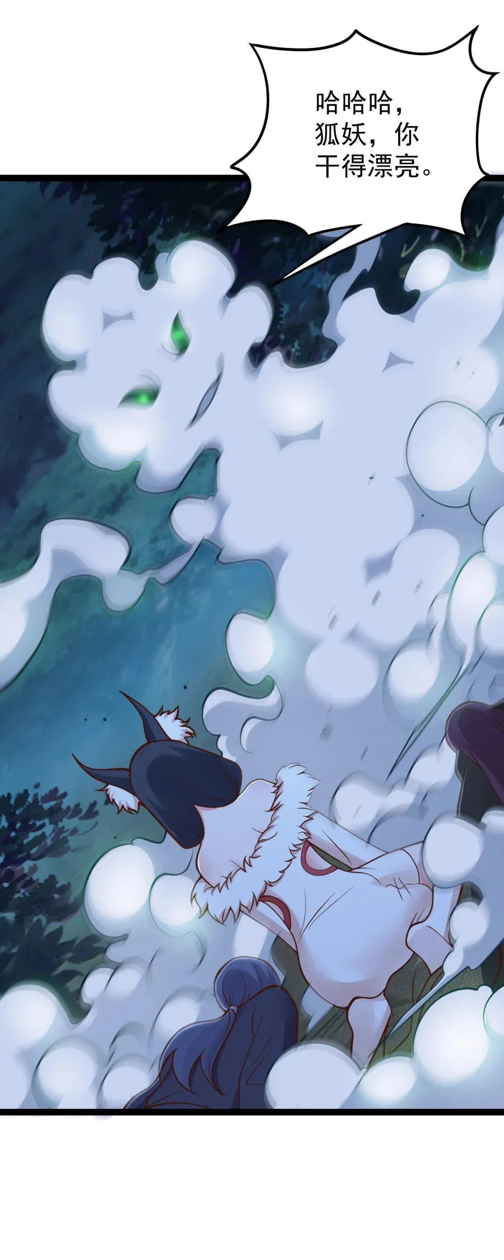 第143话 太虚幻境19