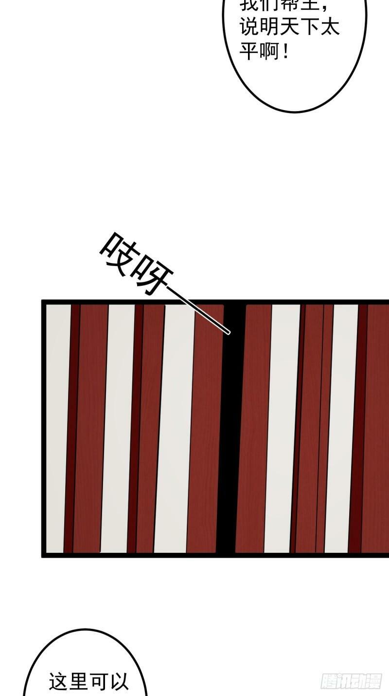 第96话 第一单生意！58
