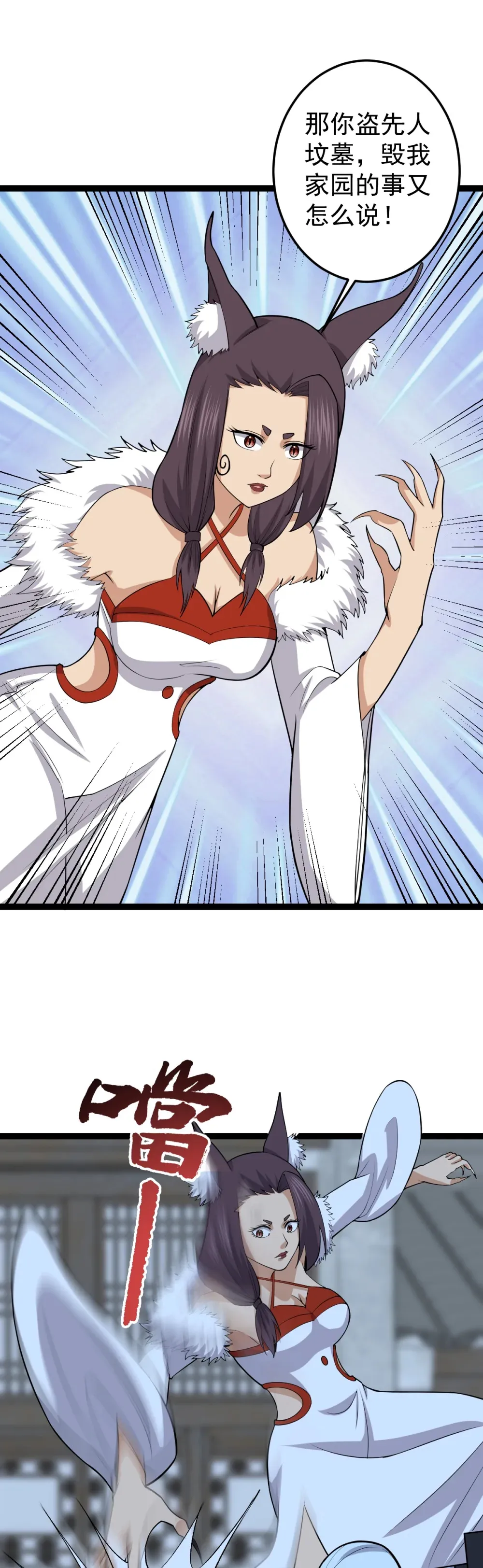 第137话 大师遇袭21