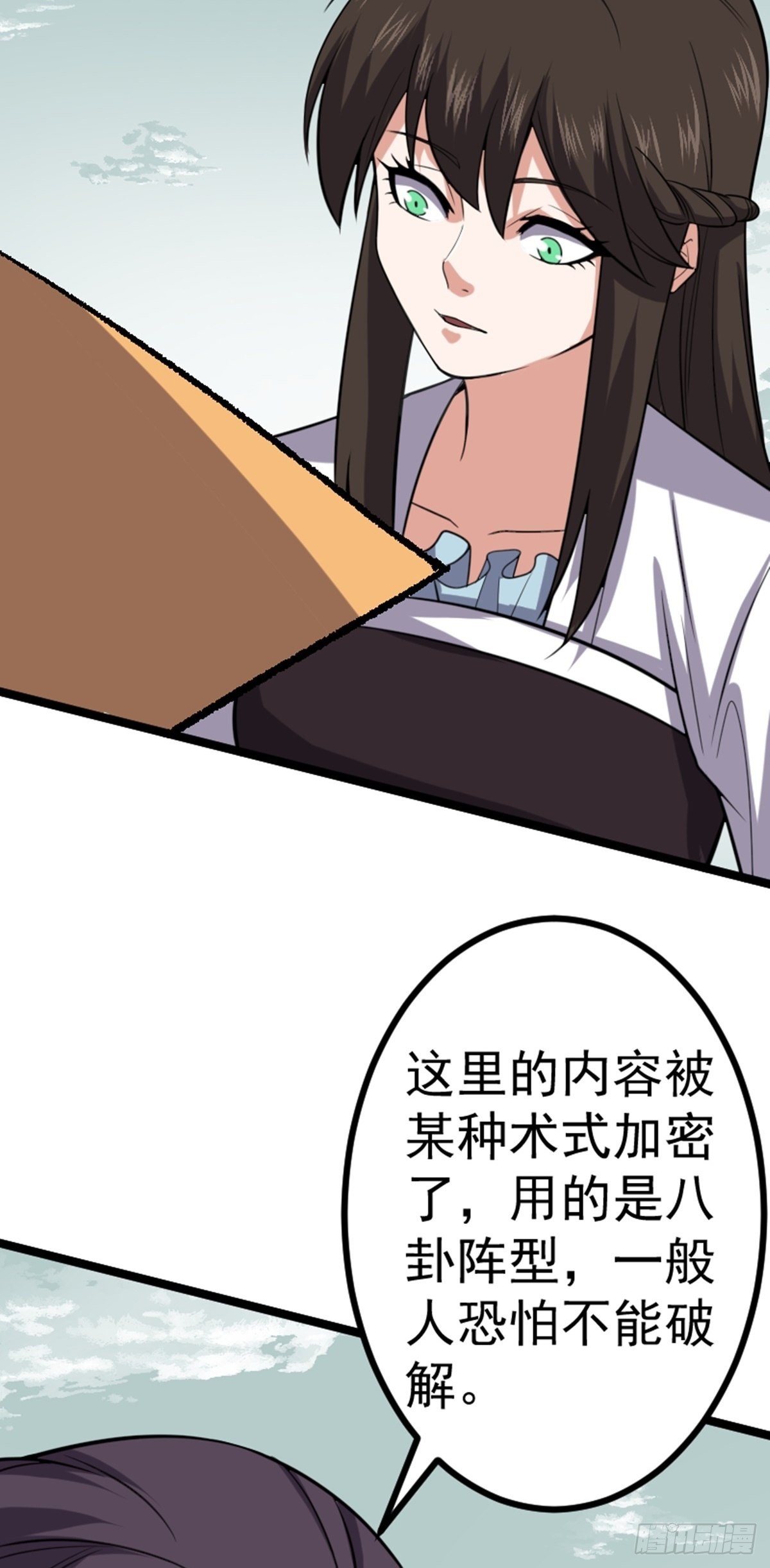 第61话 包拯重伤？15