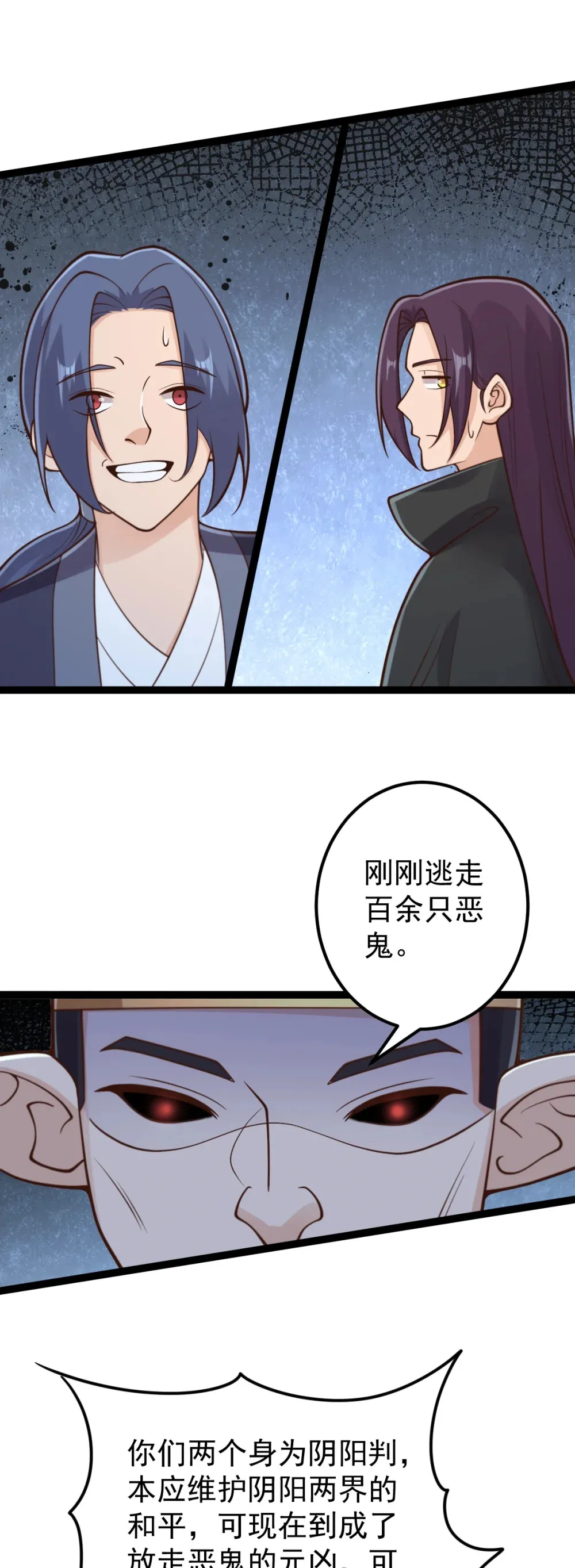 第145话 游魂寻踪9