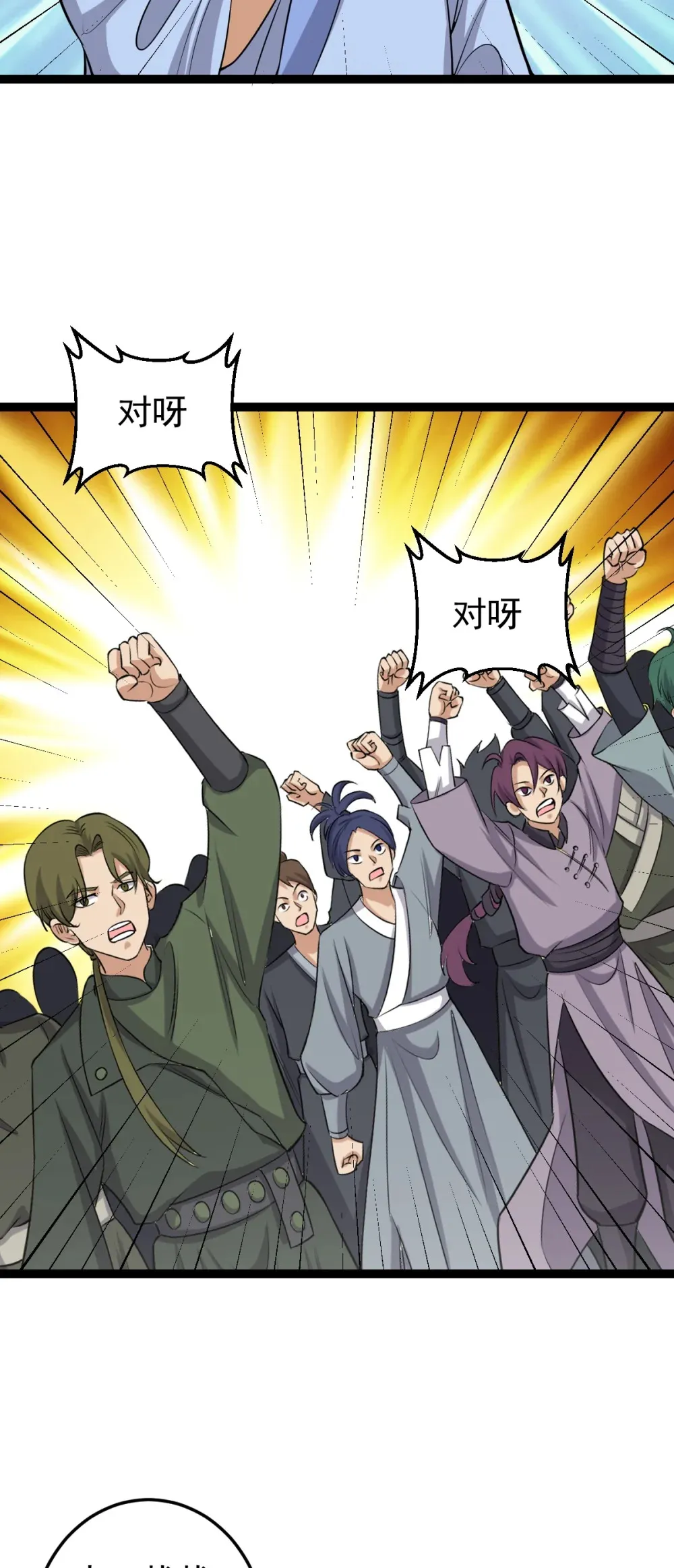 第121话 柳姑娘失踪！23