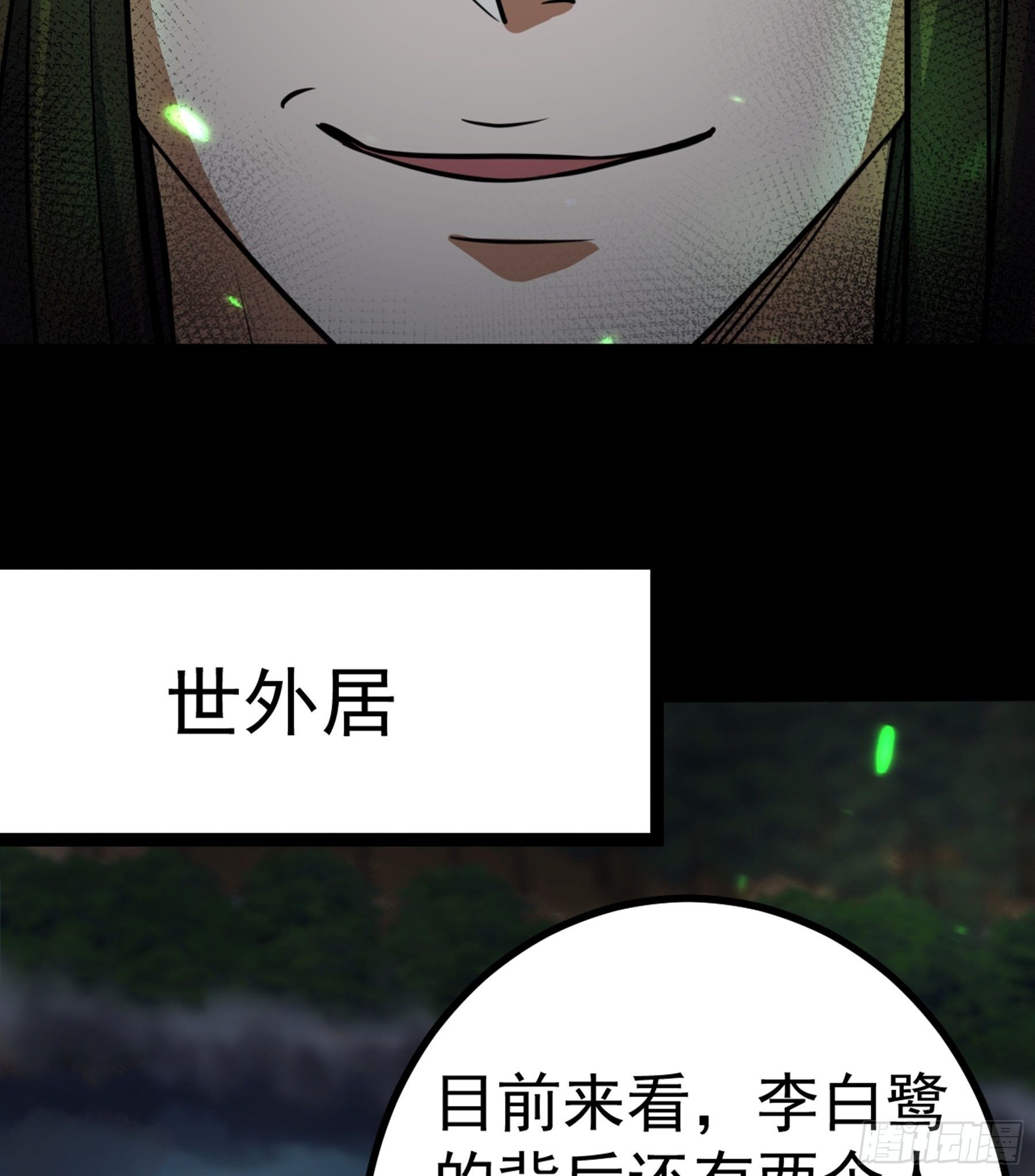 第30话 引蛇出洞35
