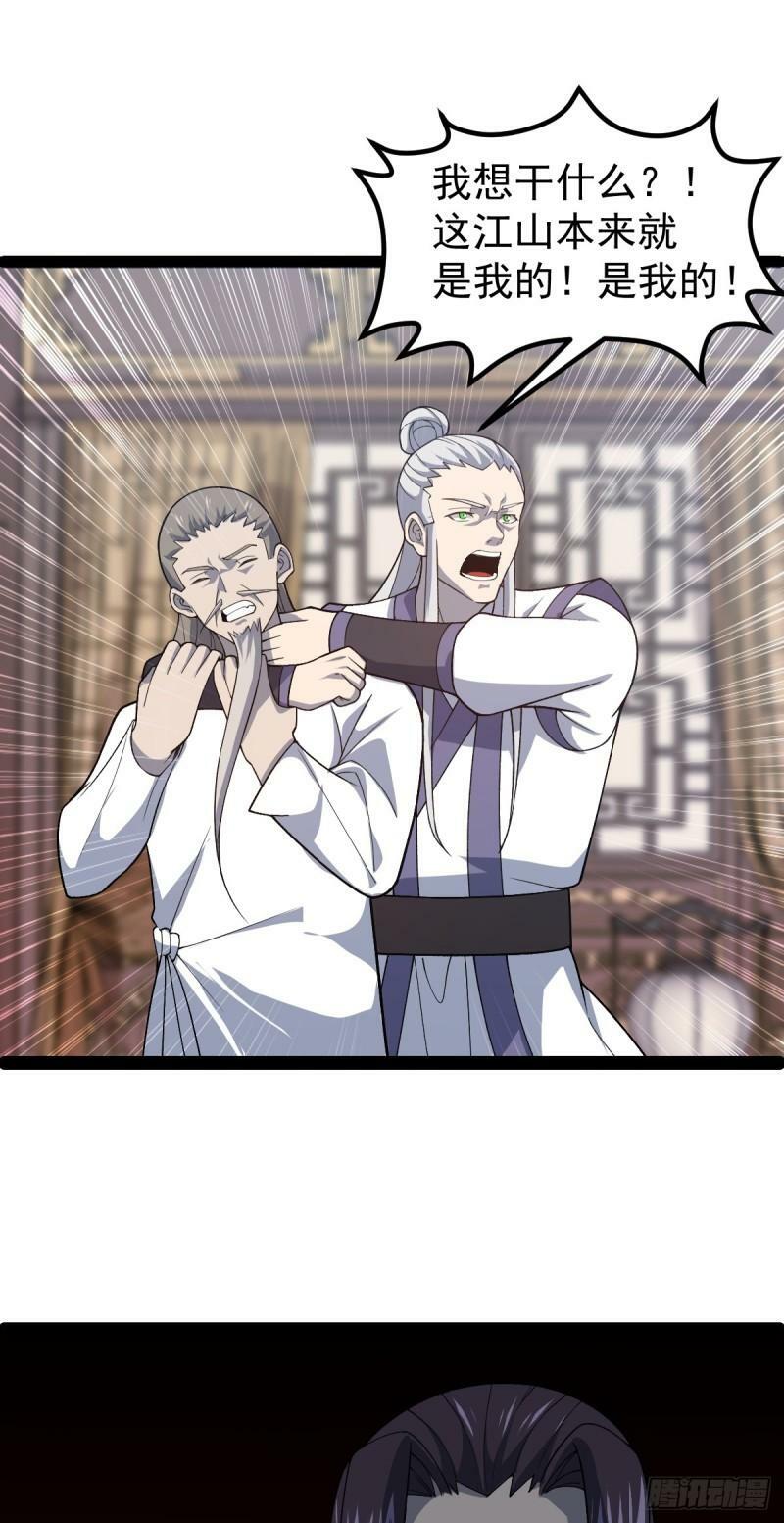 第96话 第一单生意！36