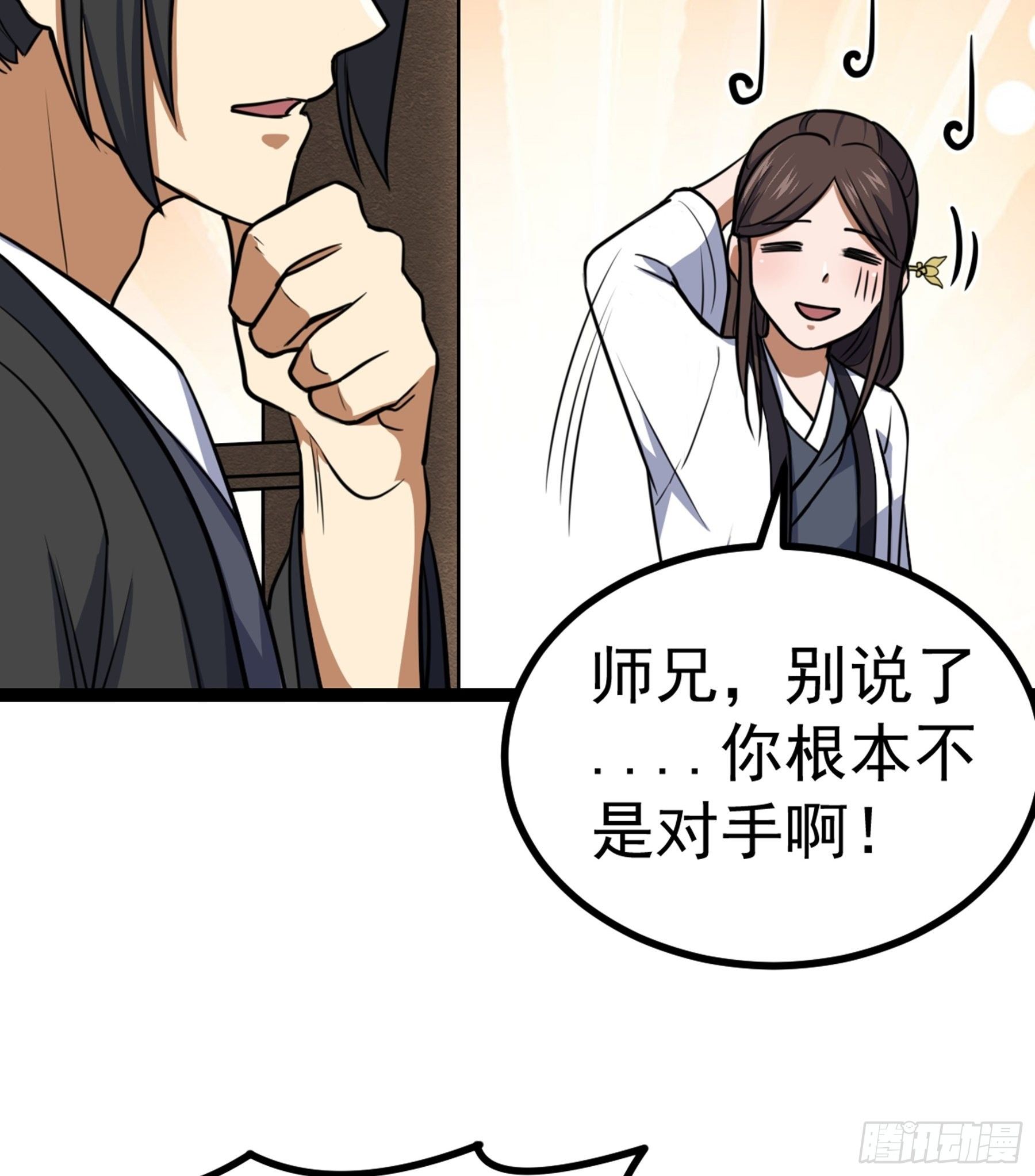 第30话 引蛇出洞39