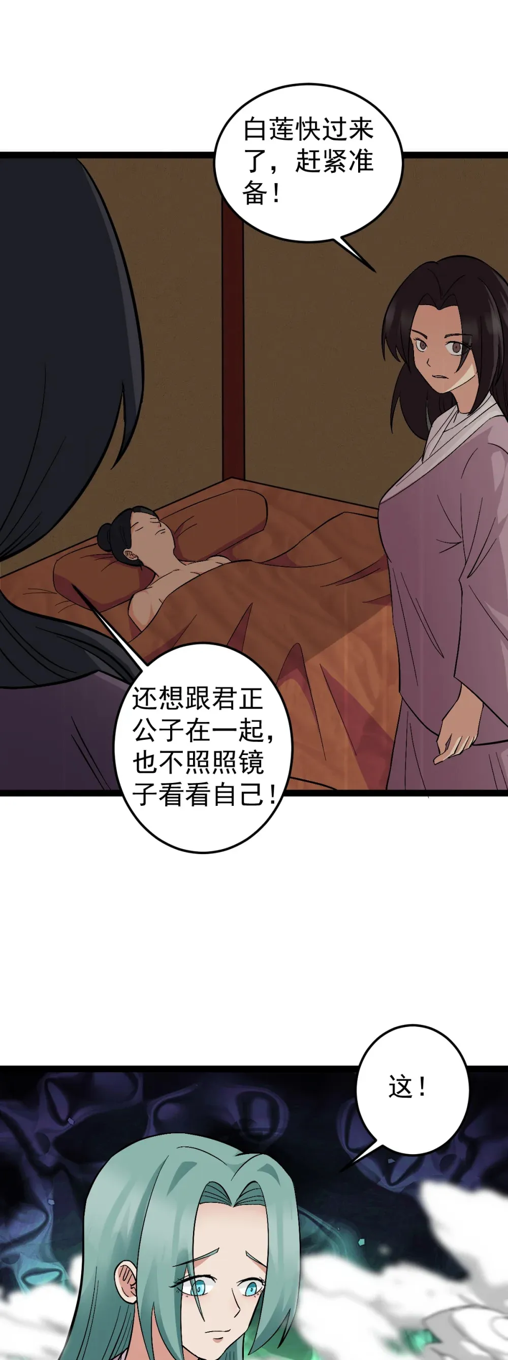 第114话 误会21