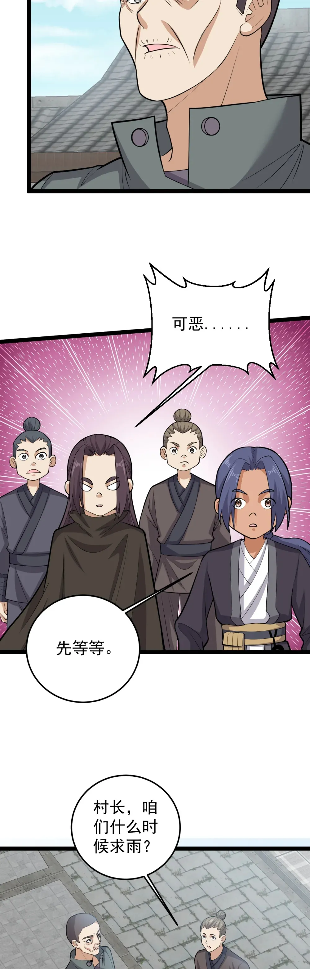 第131话 又是你们？！7