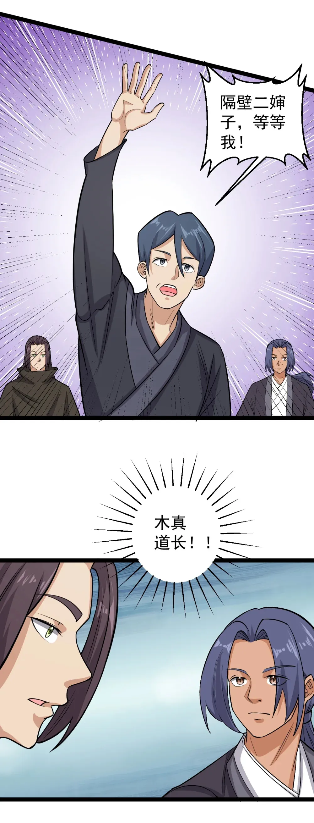 第118话 雕像身份暴露？25