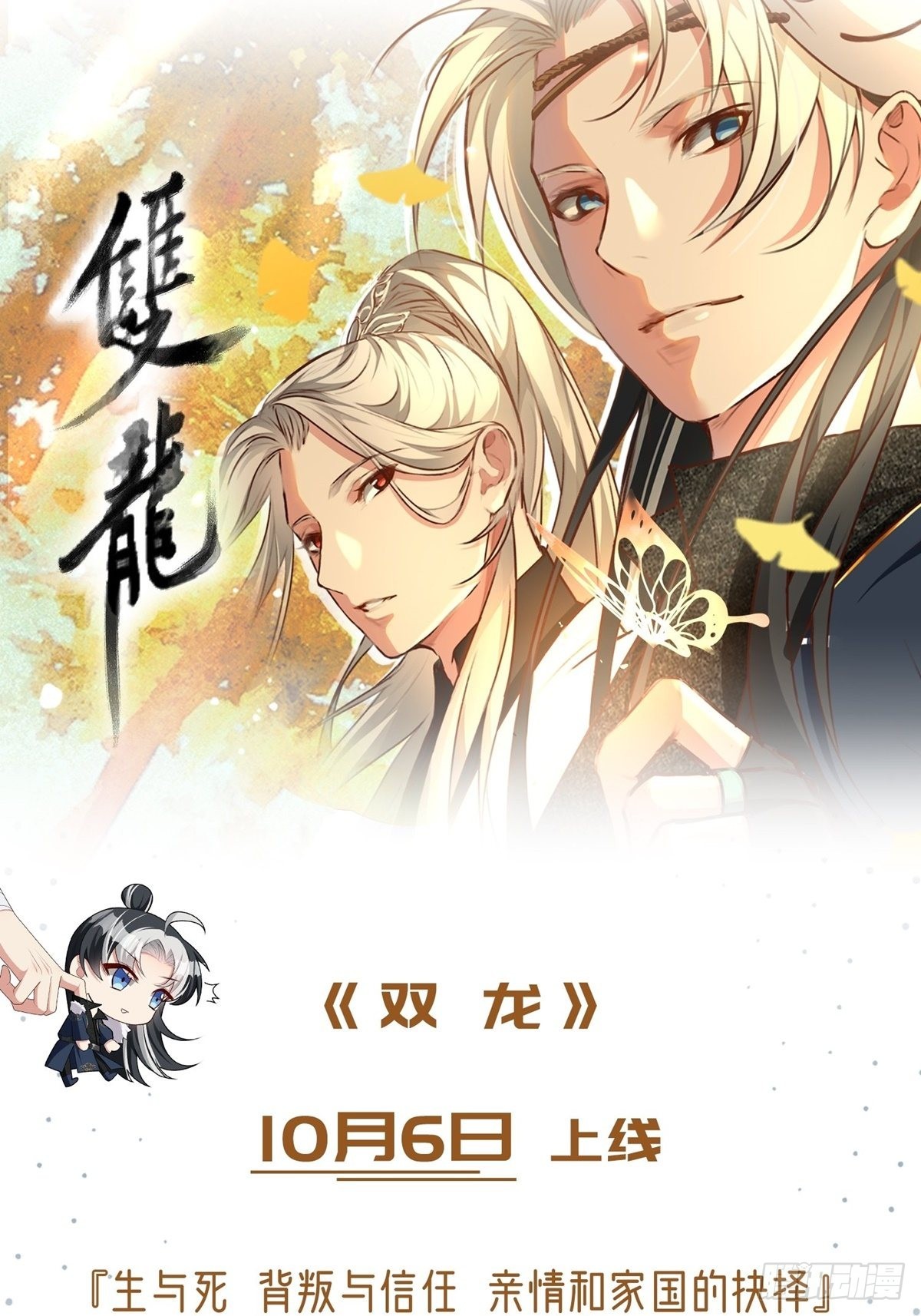 第66话 出发！南京城！39