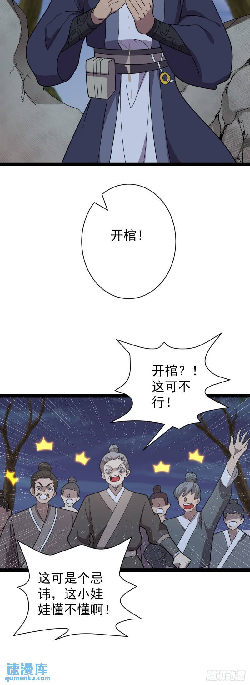 第109话 达成合作！10
