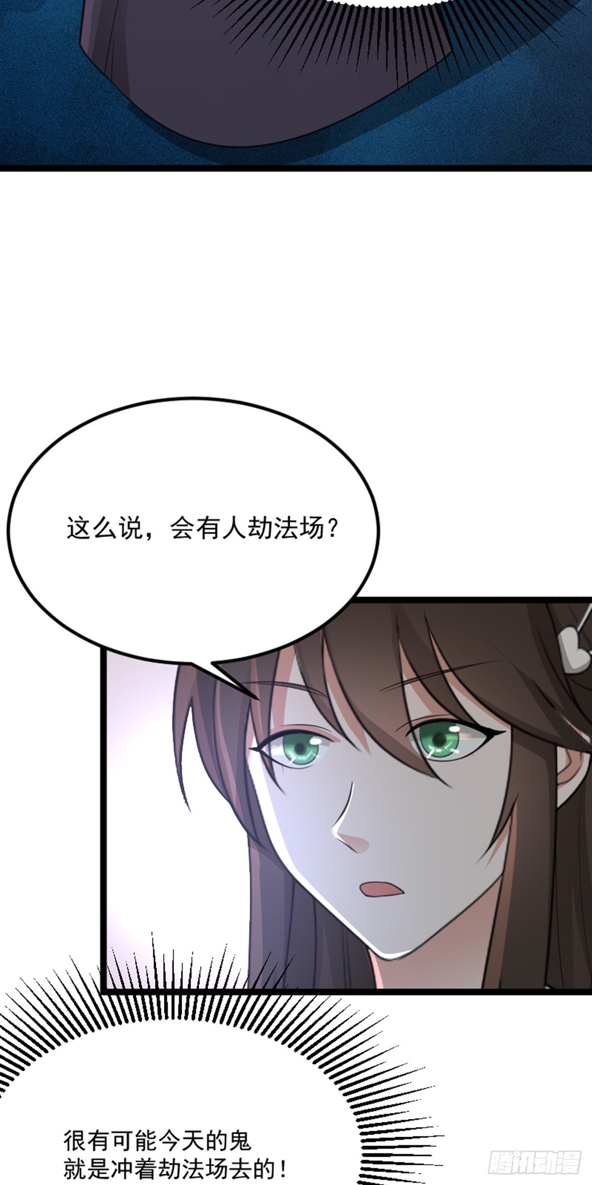 第73话 劫法场！4