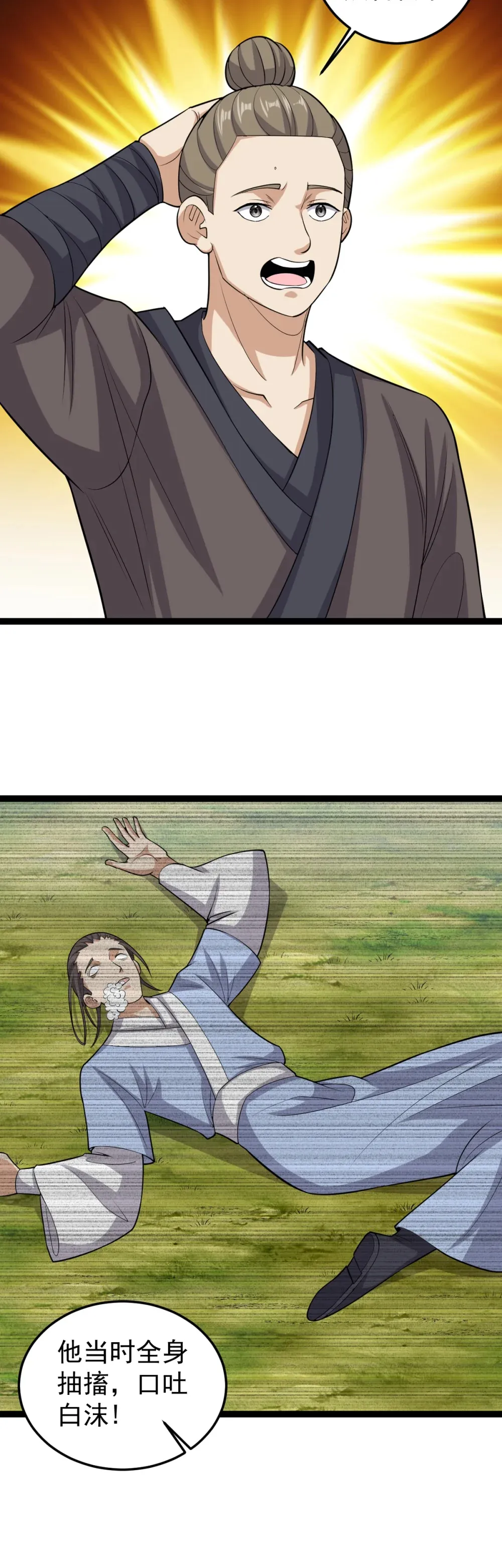 第131话 又是你们？！12