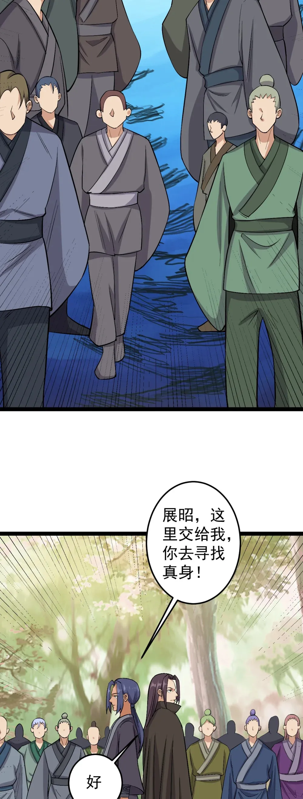 第118话 雕像身份暴露？9