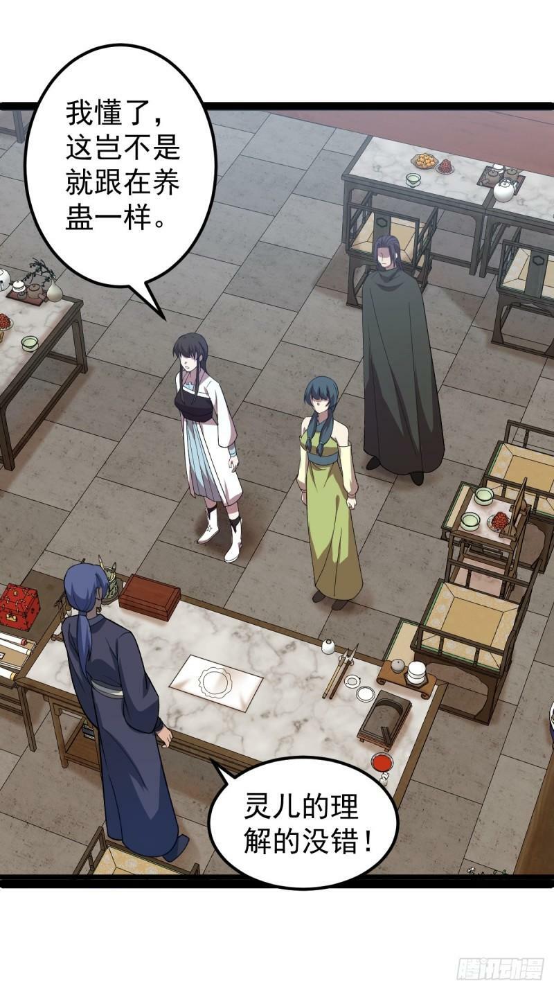 第97话 镜中诡秘？17