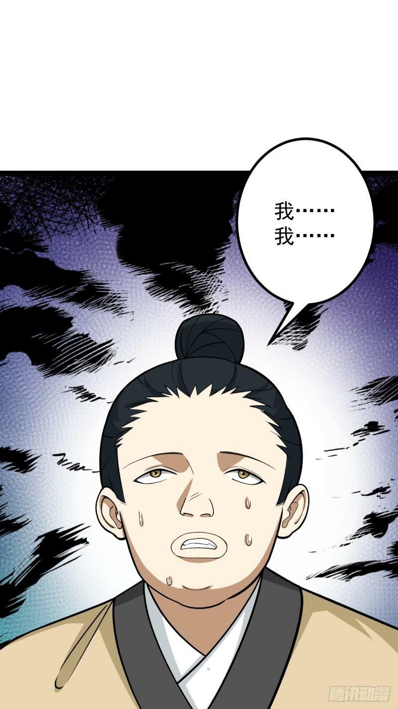第87话 包拯揪凶43