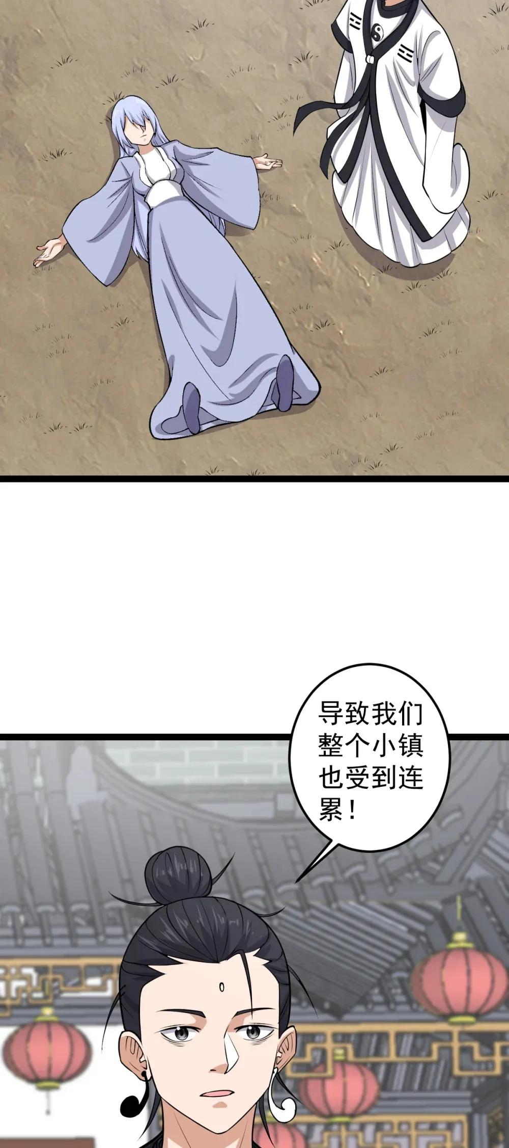 第119话 何方妖道！？11