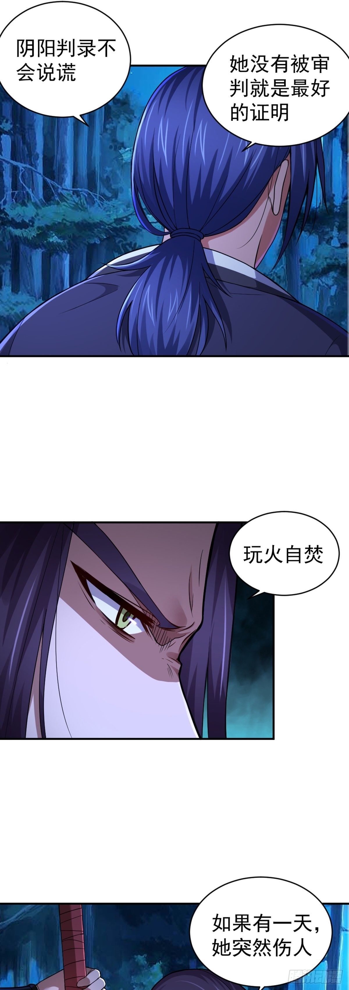 第3话 鬼的来历8