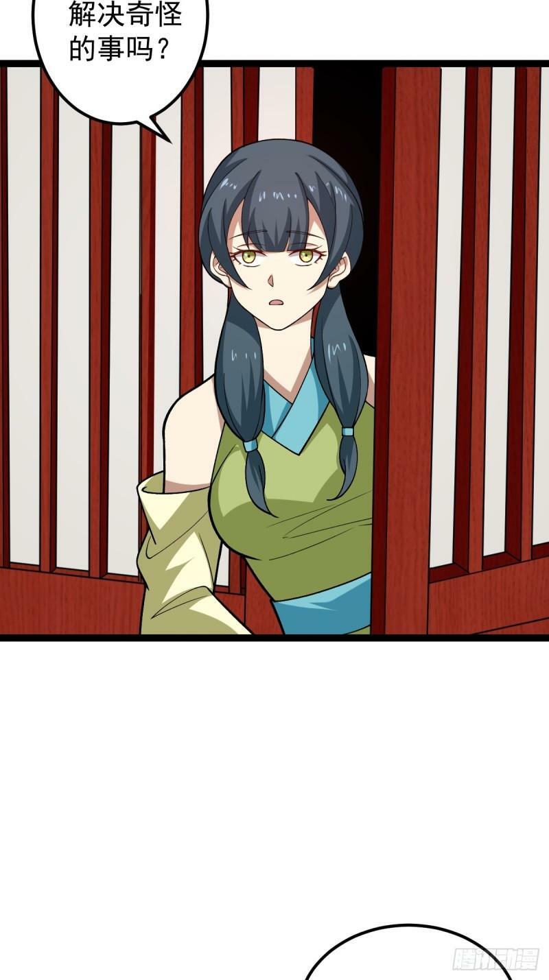 第96话 第一单生意！59