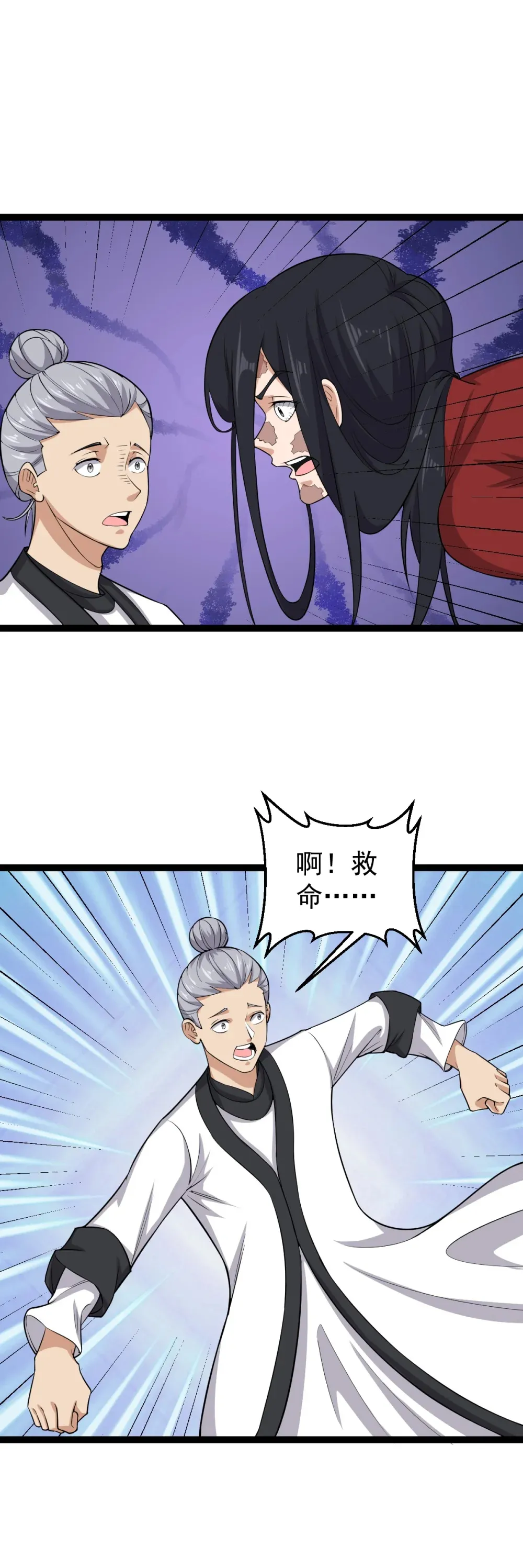 第123话 交给我们！11