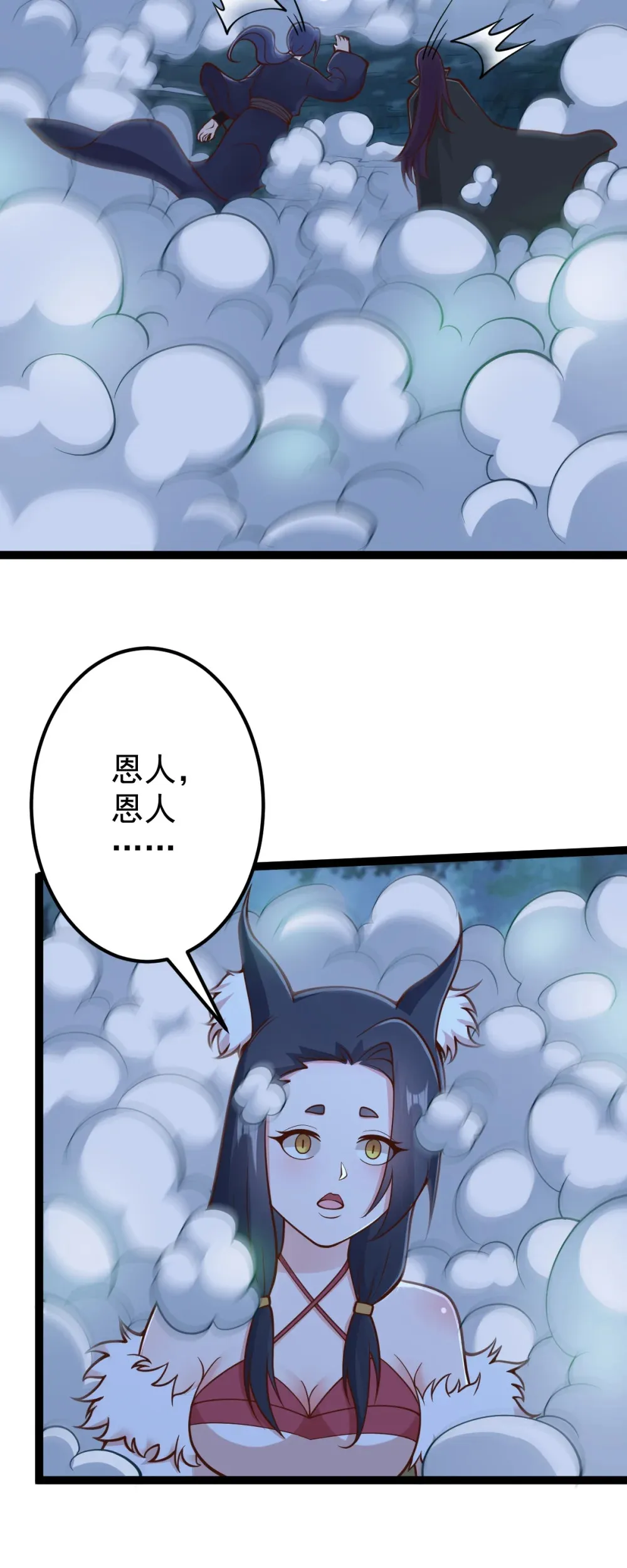 第143话 太虚幻境18