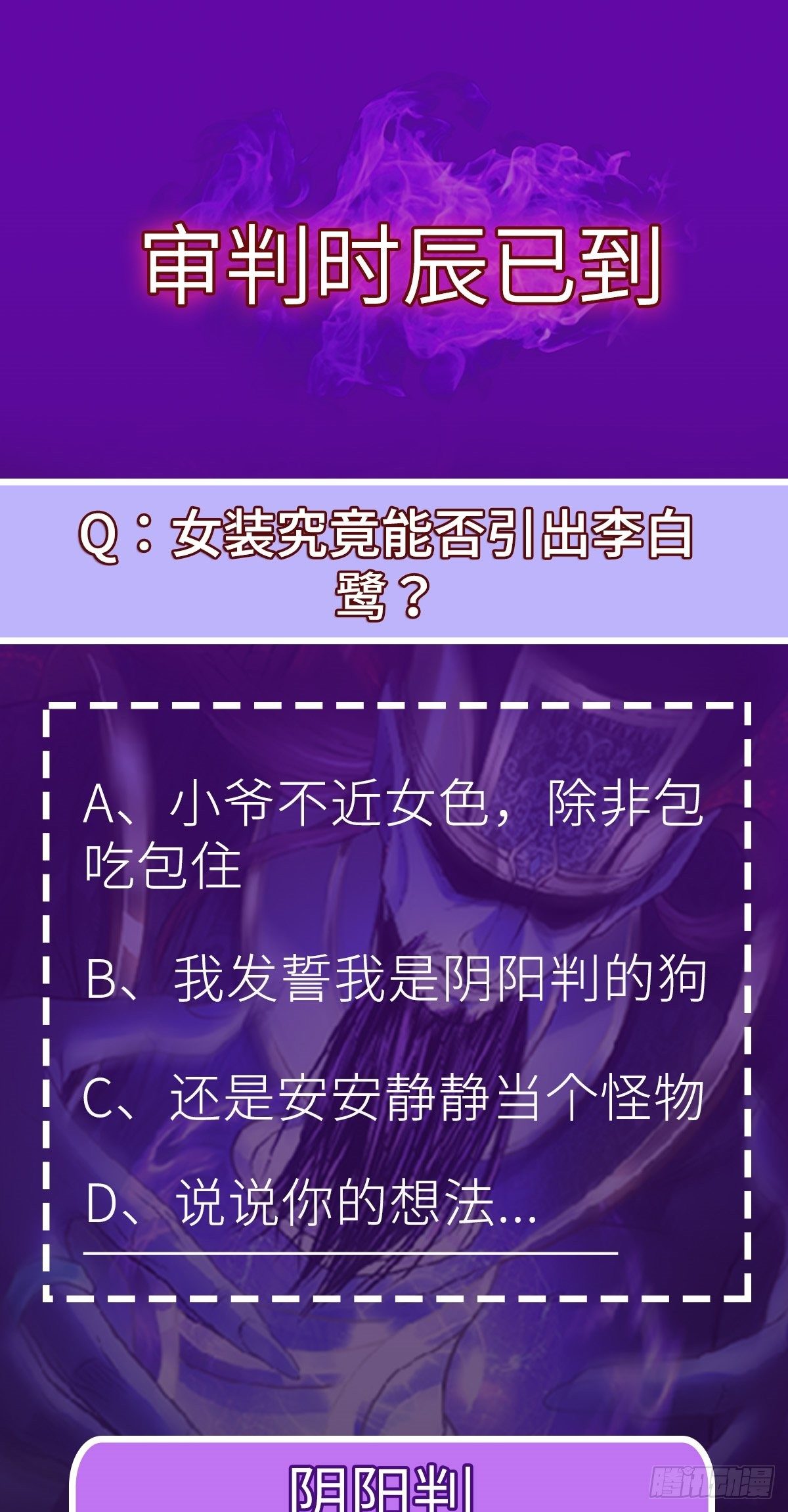 第30话 引蛇出洞69