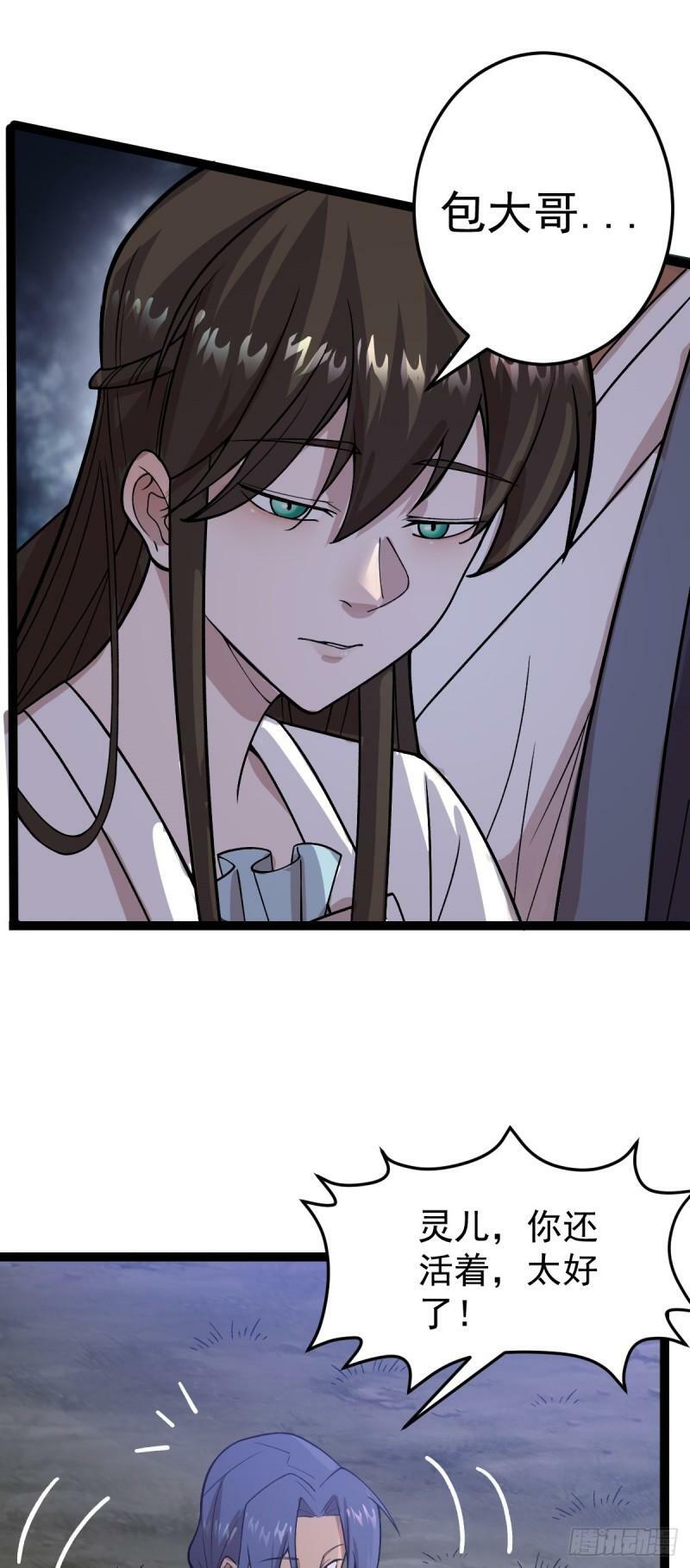 第84话 灵儿苏醒2
