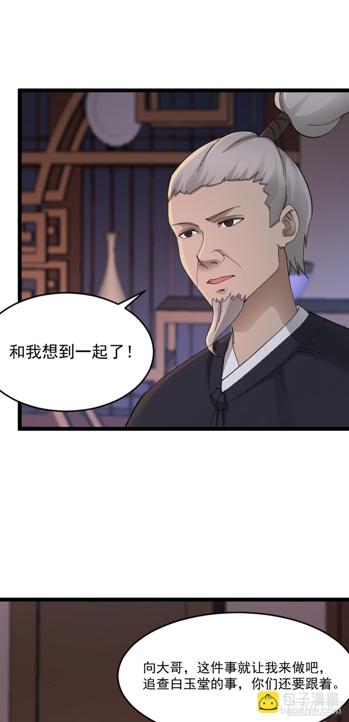 第76话 寻找白玉堂23