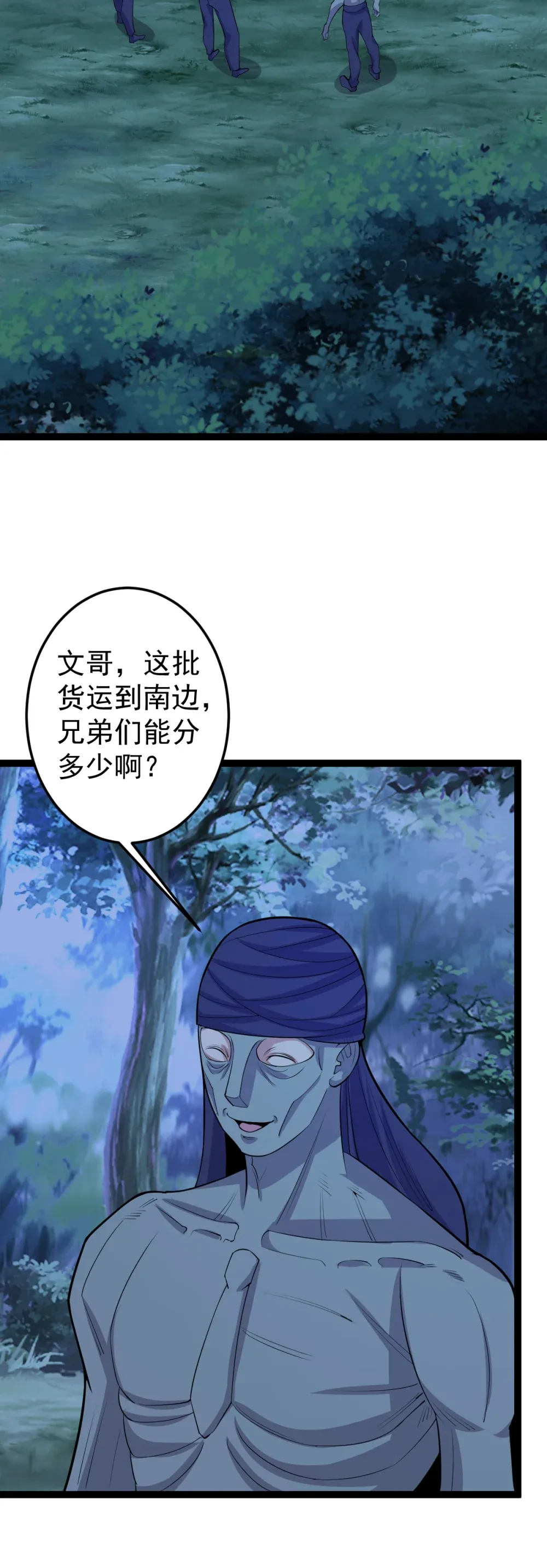 第129话 妖邪出世8