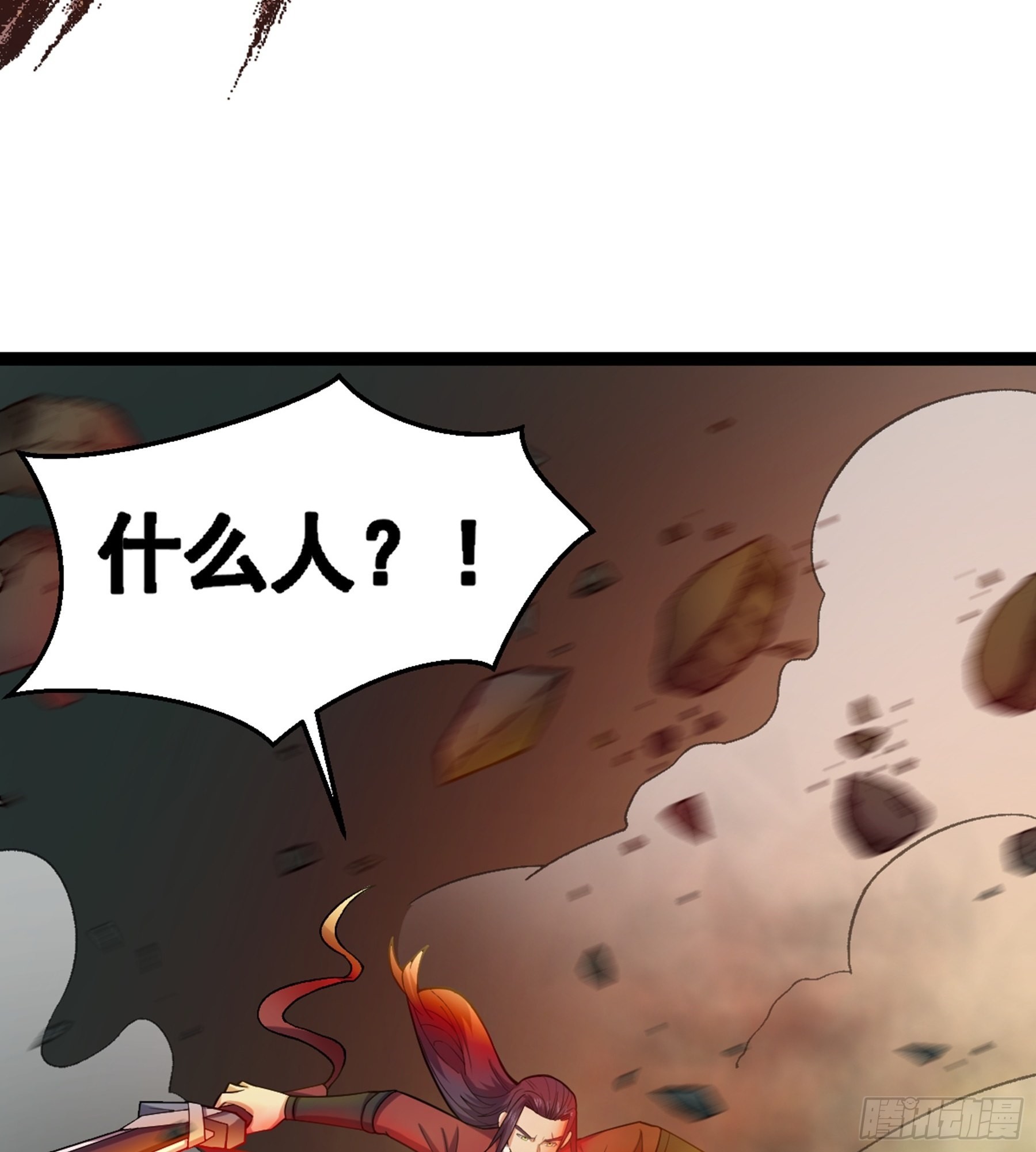 第51话 七魄之一惧78