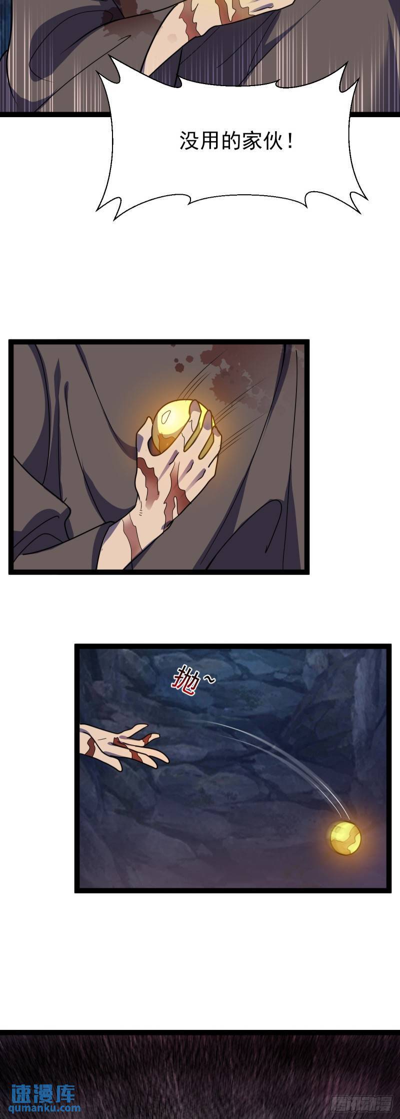 第107话 佟老爷归来！4