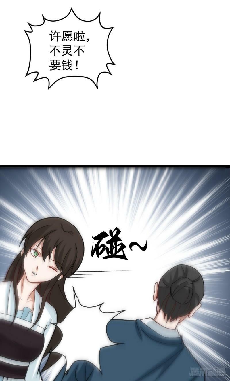 第85话 神奇的许愿馆40
