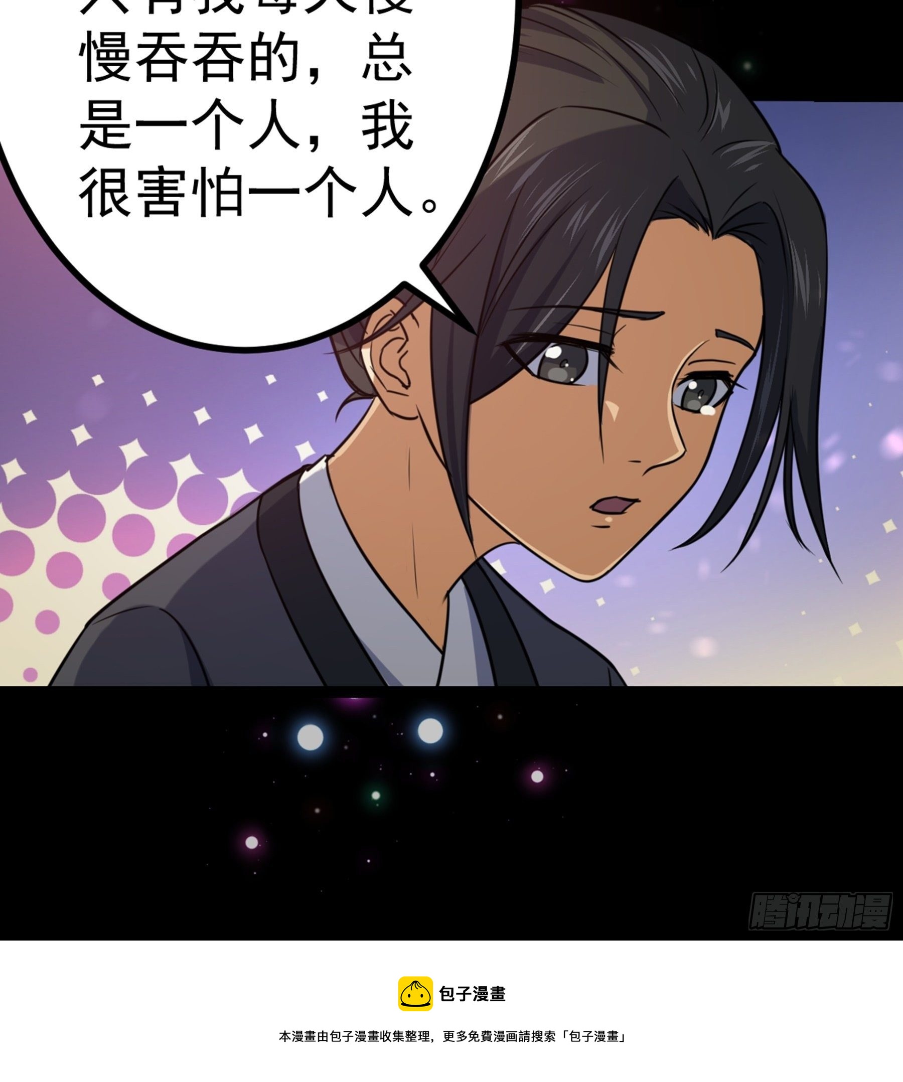 第36话 血身八卦炉72