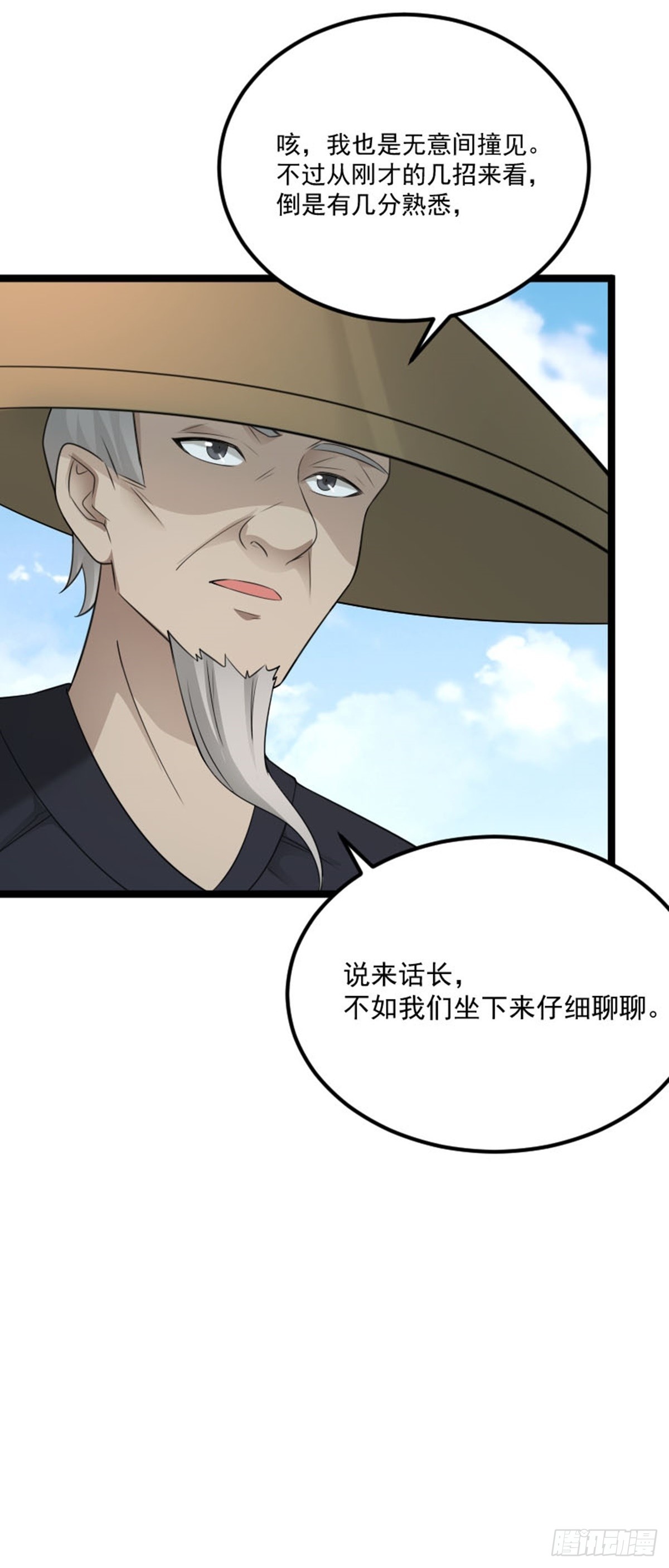 第72话 闹事逞凶32
