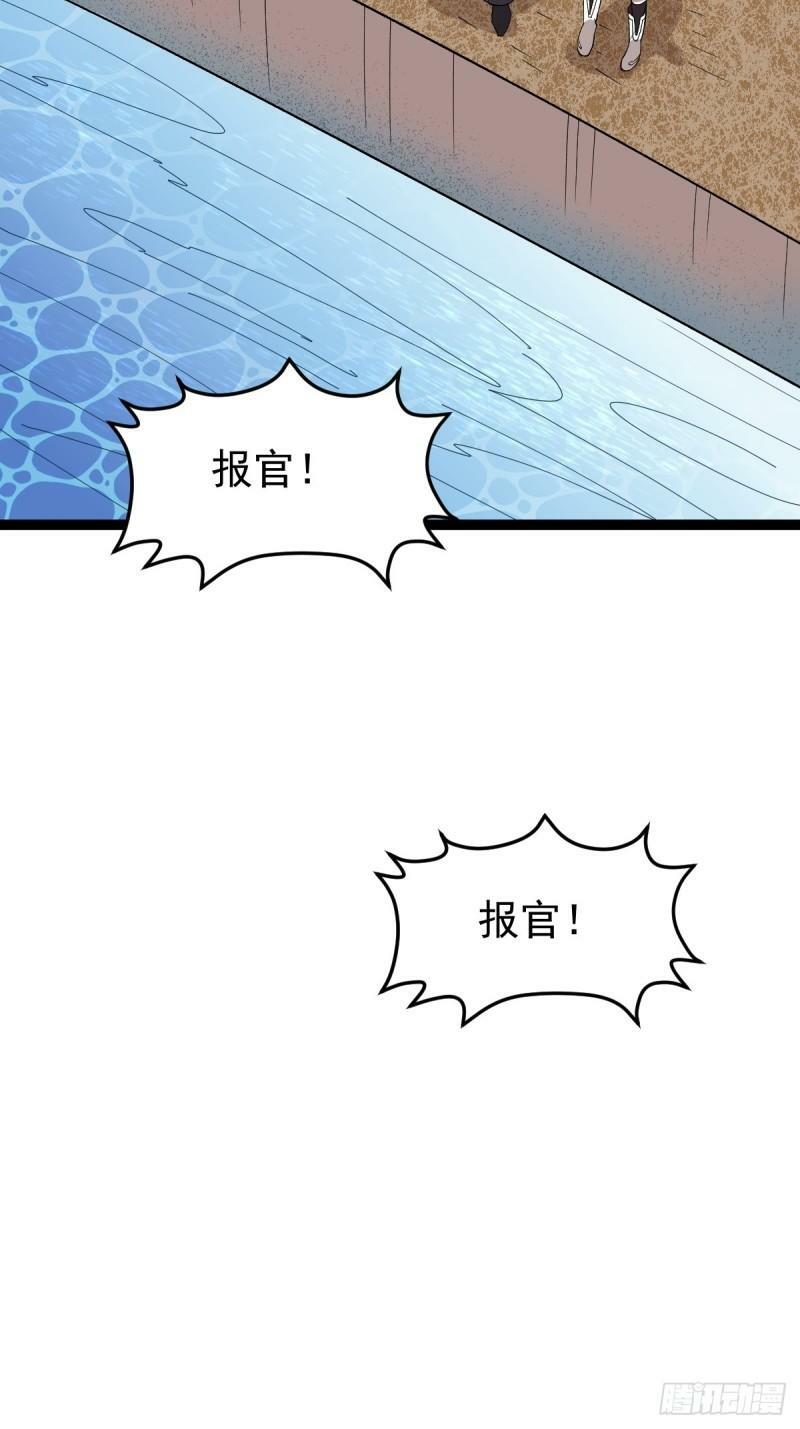 第87话 包拯揪凶21