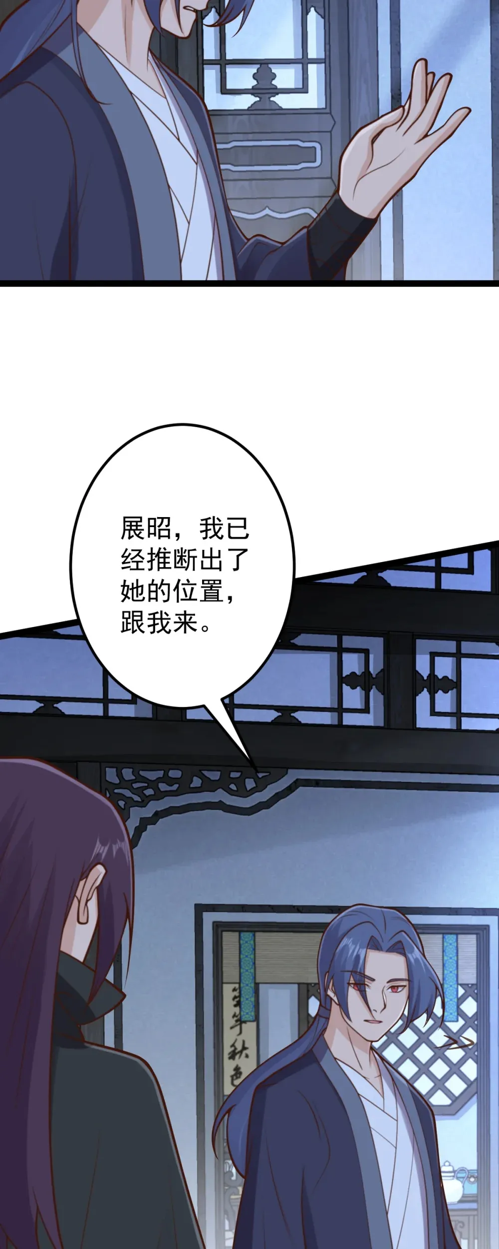 第138话 献祭遗址？！22